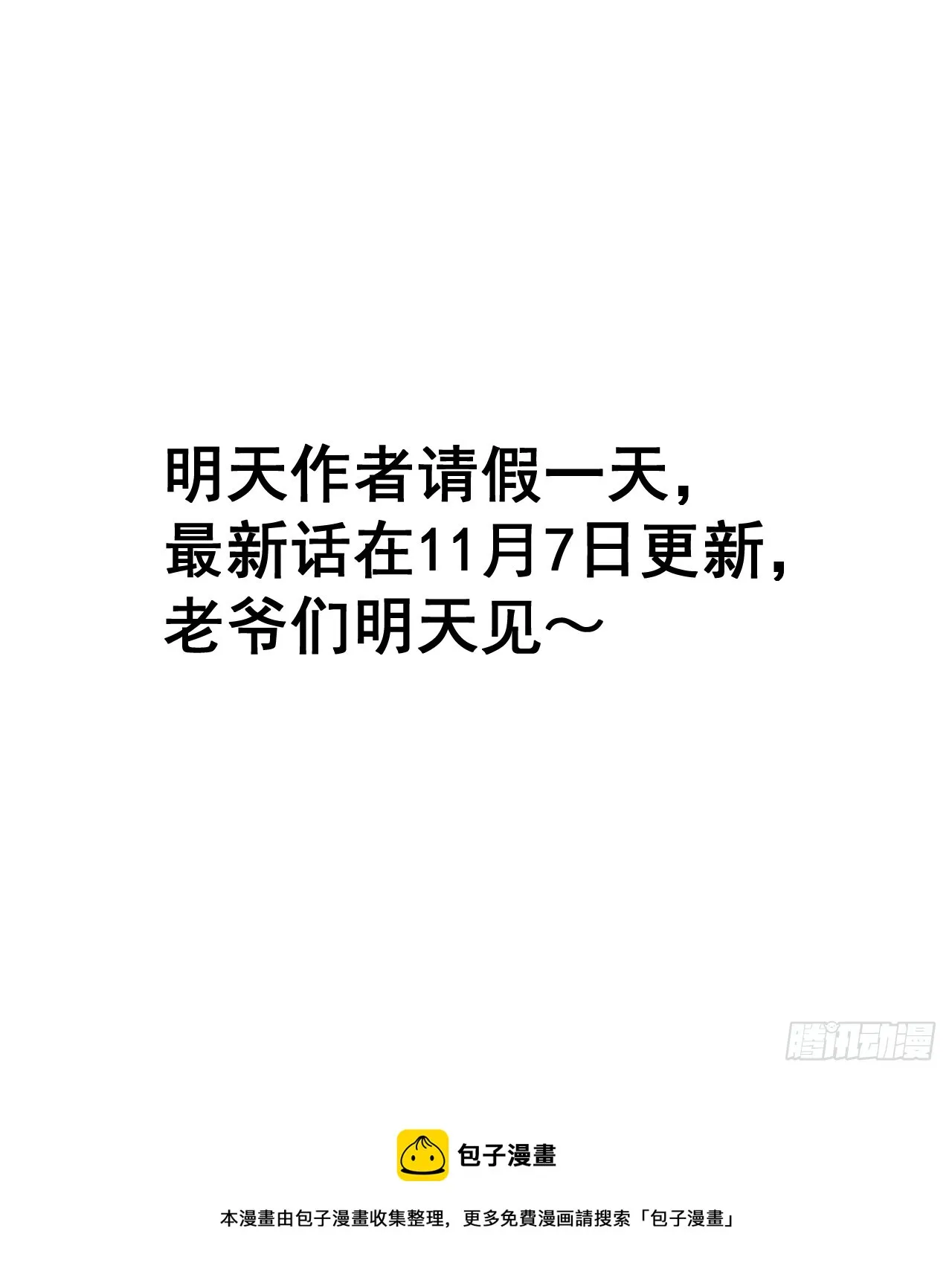第一百二十九话：五行龙渊圣甲 第40页