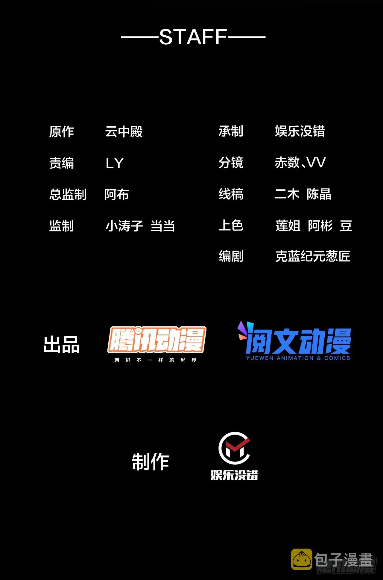 第一百三十话：徒儿，用全力打我 第2页