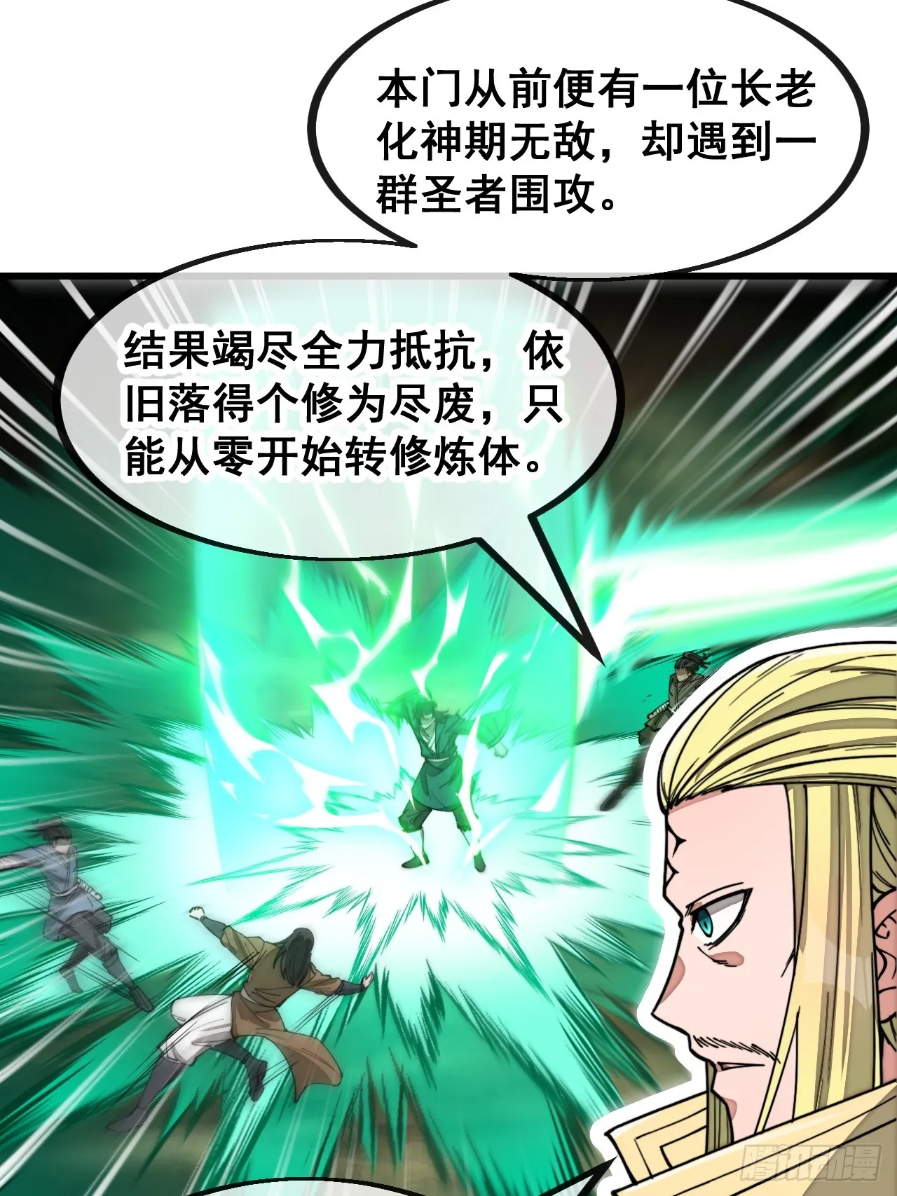 第一百三十话：徒儿，用全力打我 第22页