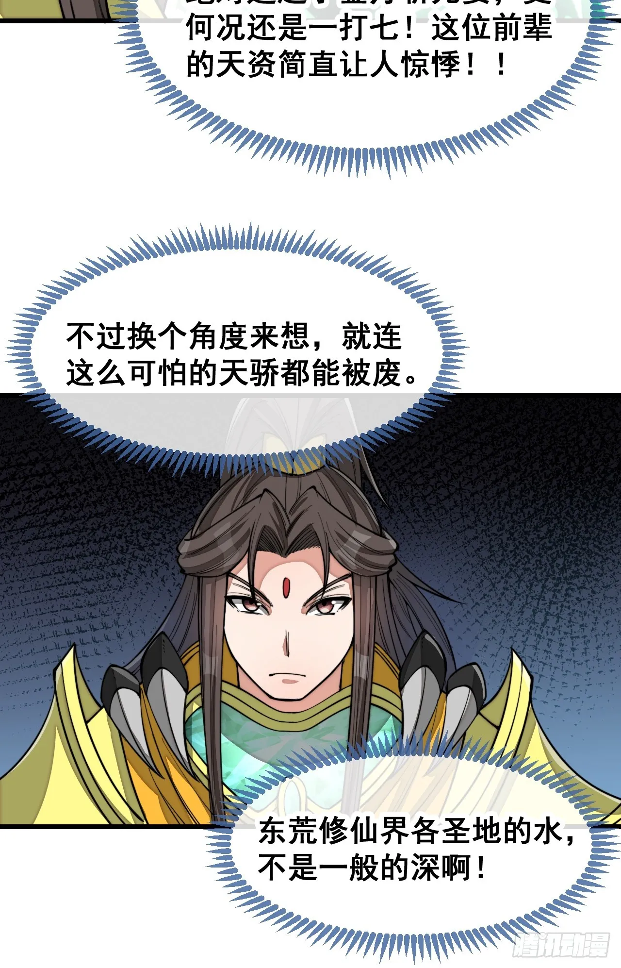 第一百三十话：徒儿，用全力打我 第29页