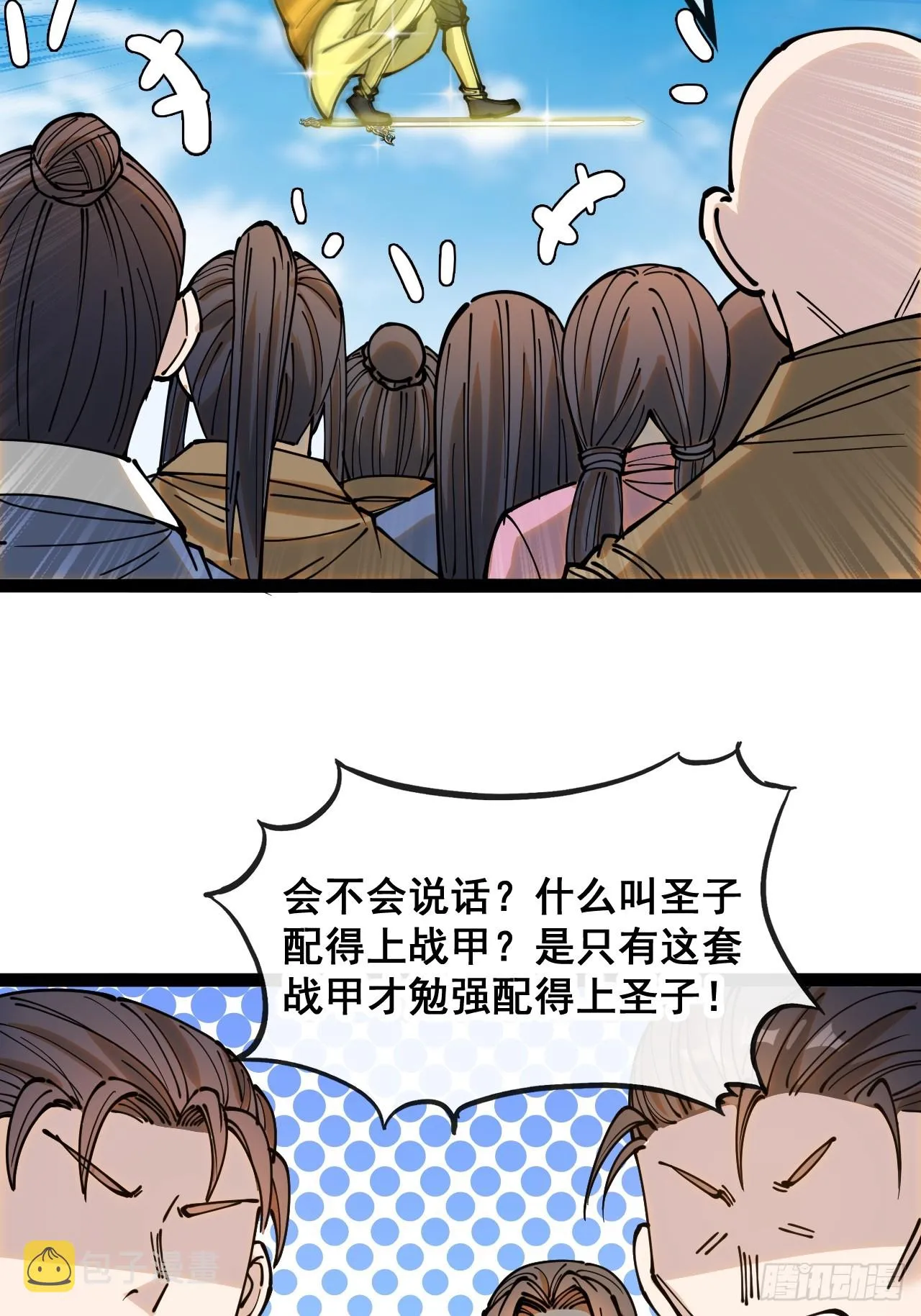 第一百三十话：徒儿，用全力打我 第35页
