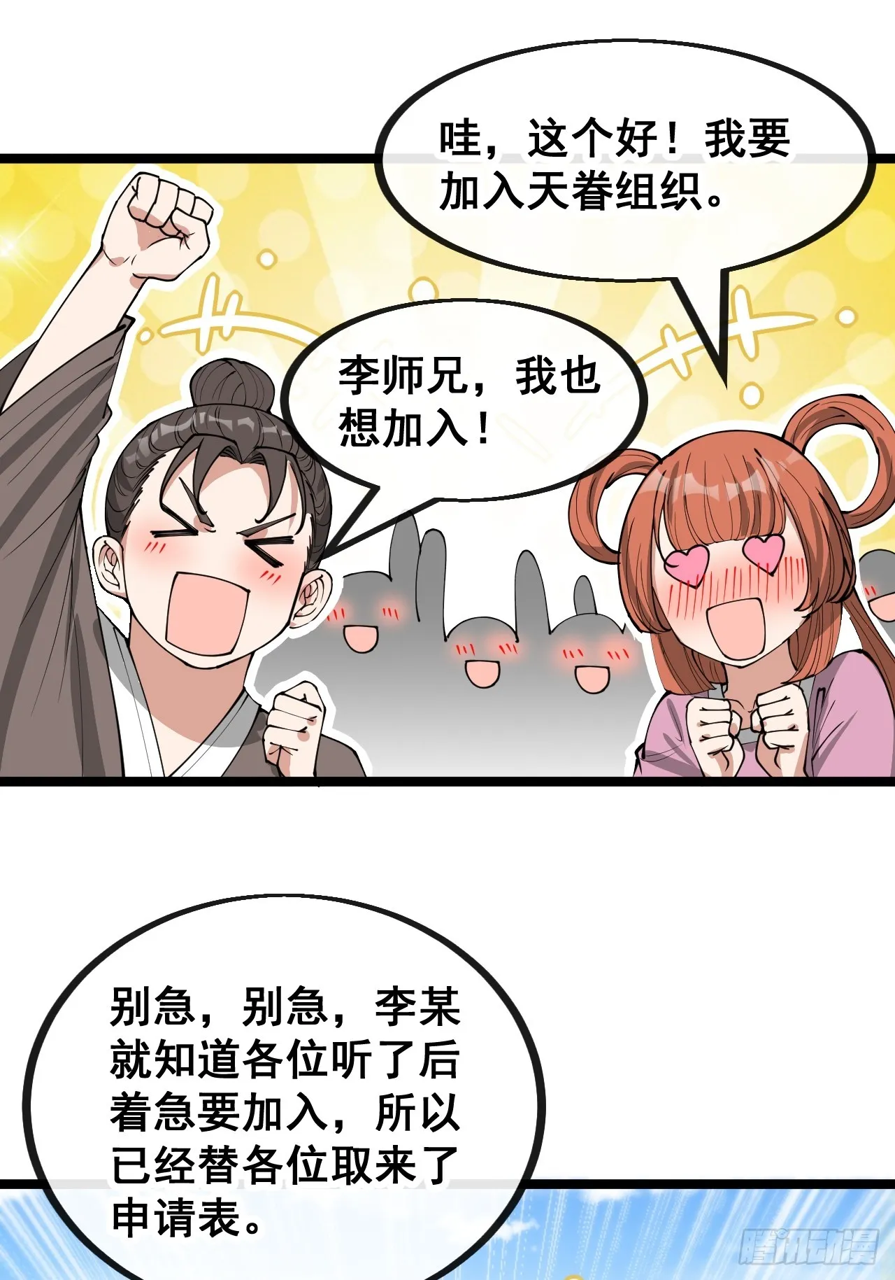 第一百三十话：徒儿，用全力打我 第42页