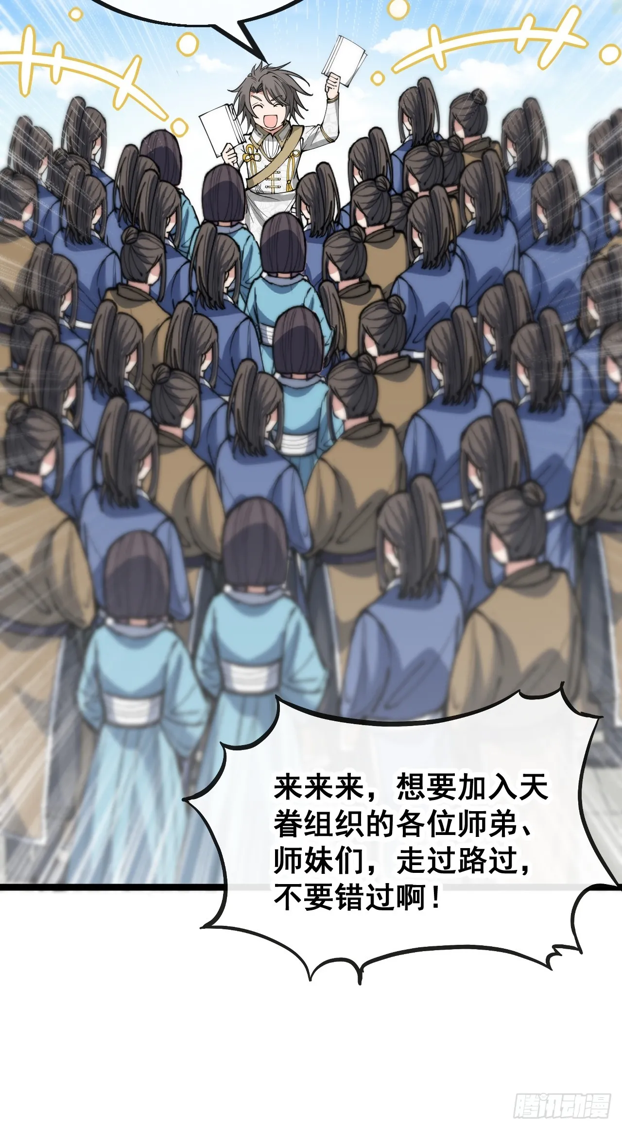 第一百三十话：徒儿，用全力打我 第43页