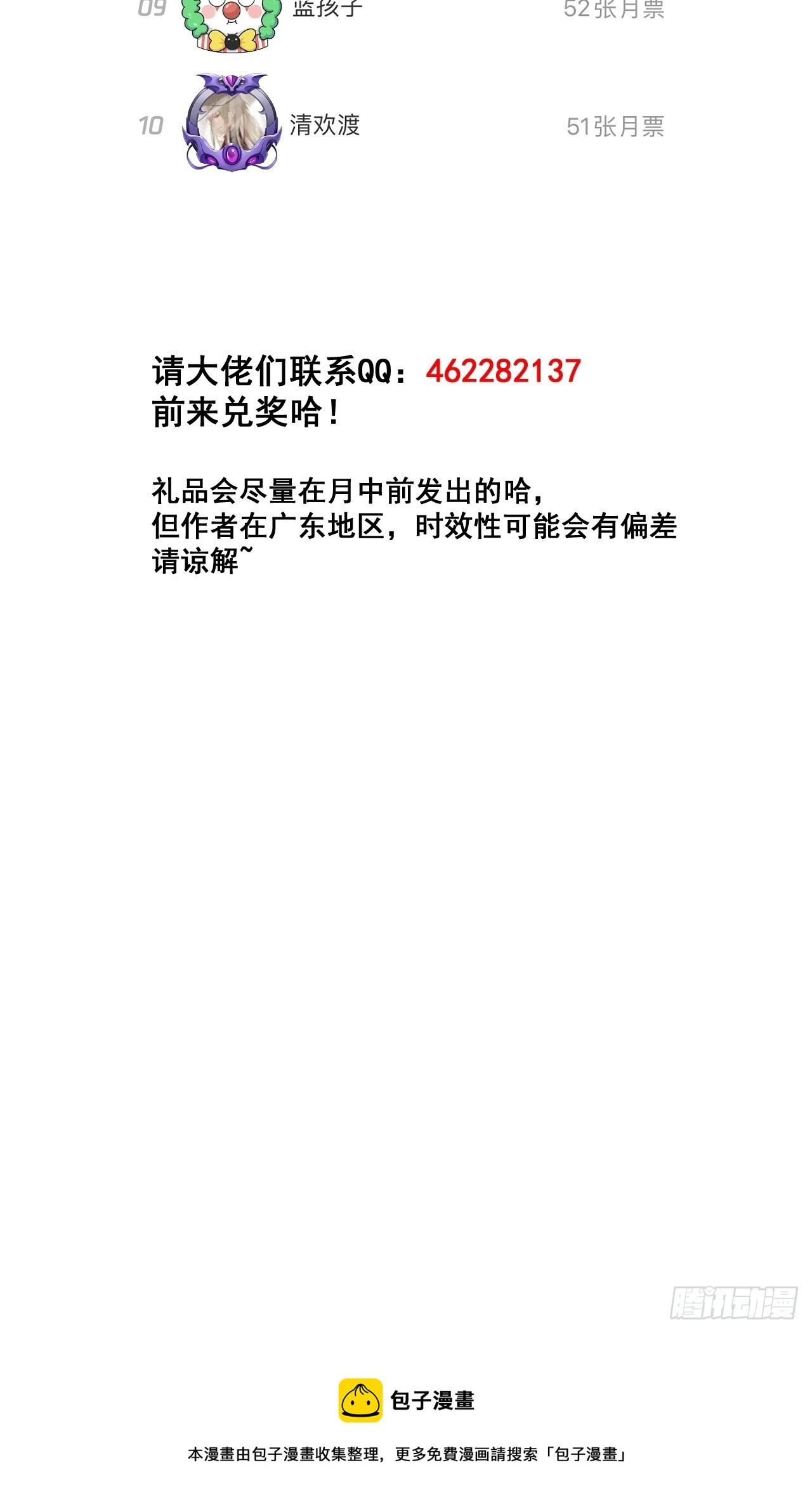 第一百三十话：徒儿，用全力打我 第45页