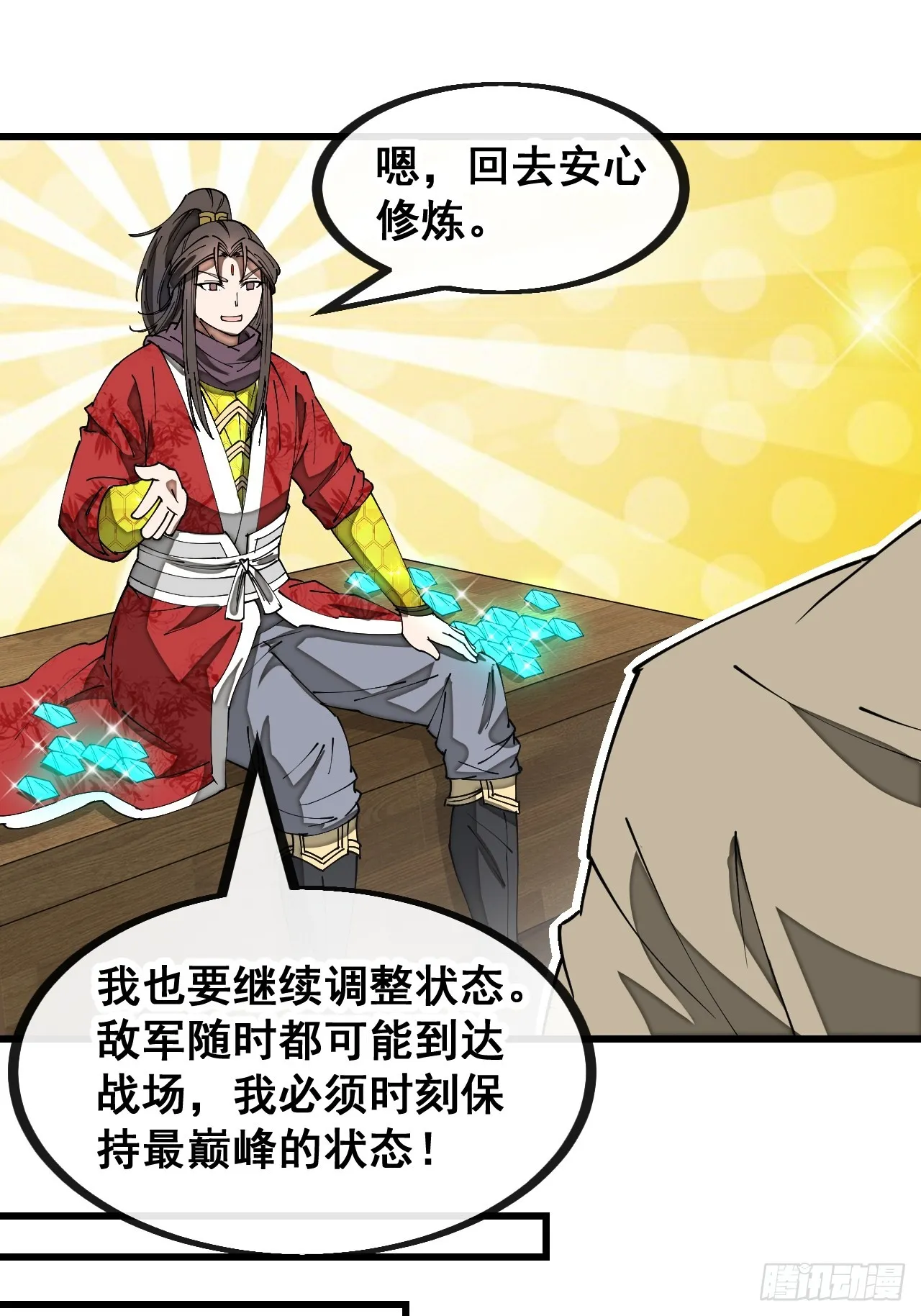 第一百三十三话：蚊子精来袭 第13页