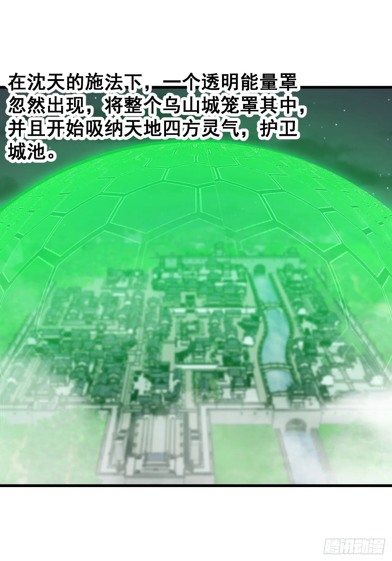 第一百三十三话：蚊子精来袭 第31页