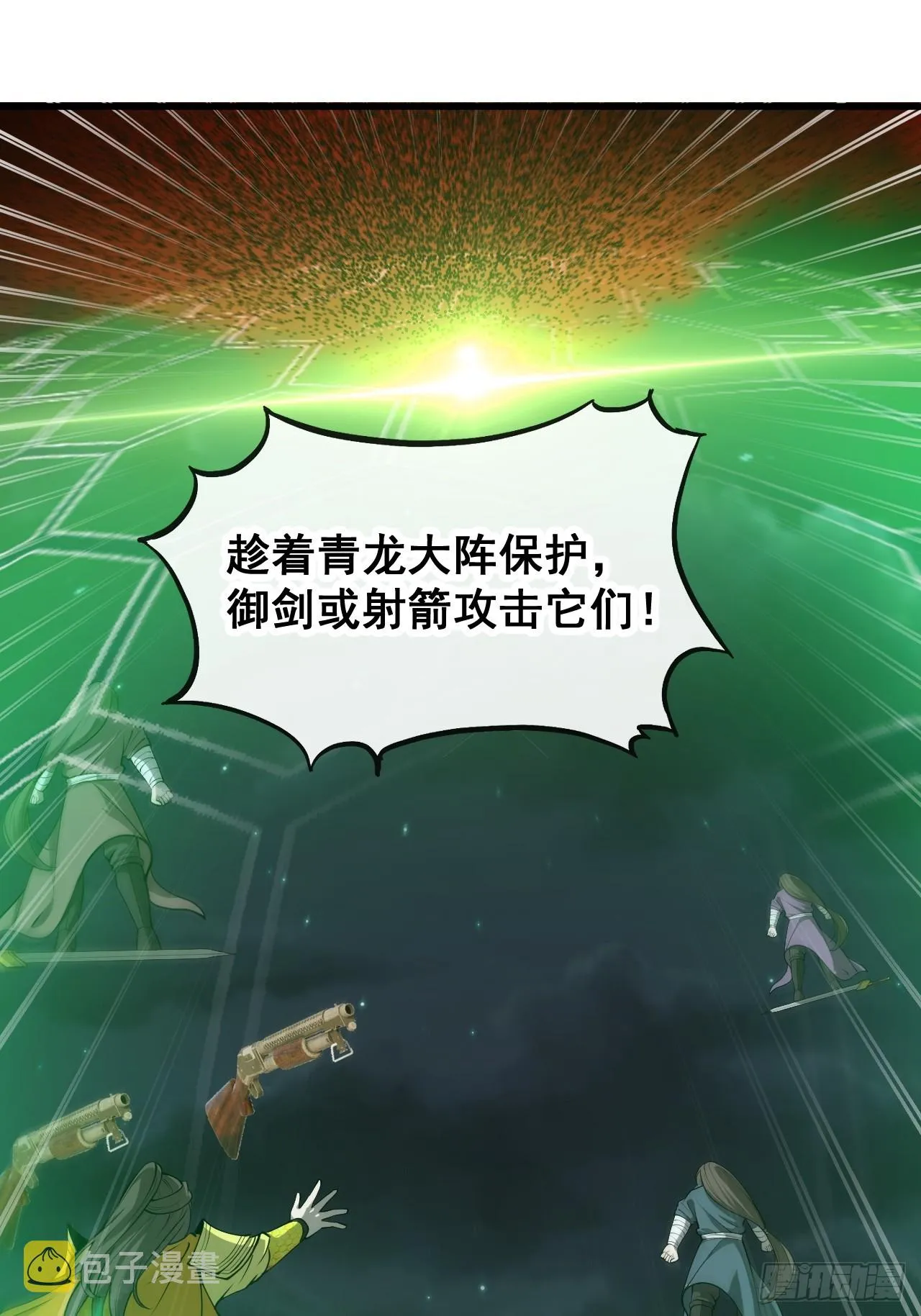 第一百三十三话：蚊子精来袭 第40页
