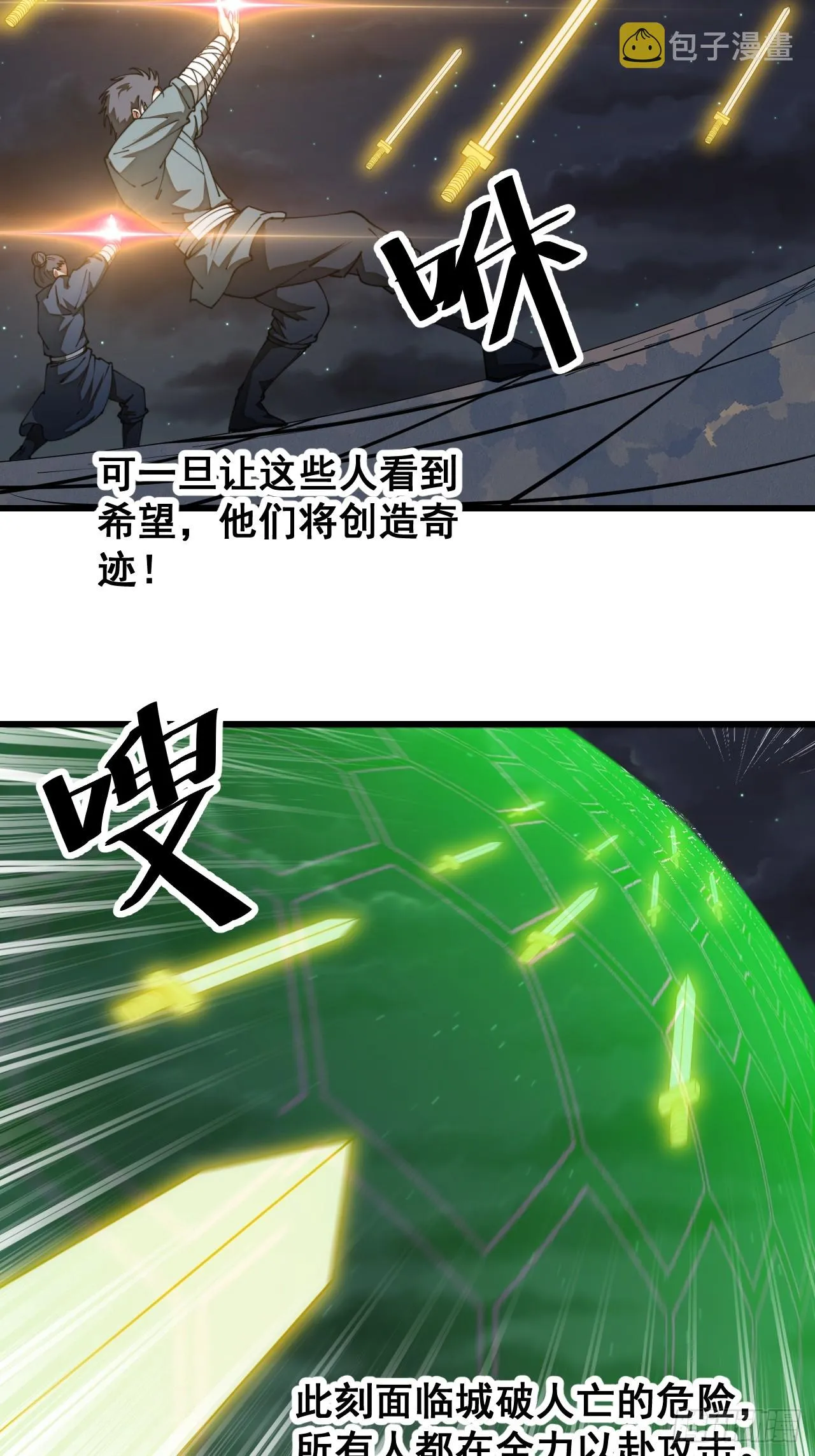 第一百三十四话：一掷千金之术 第4页