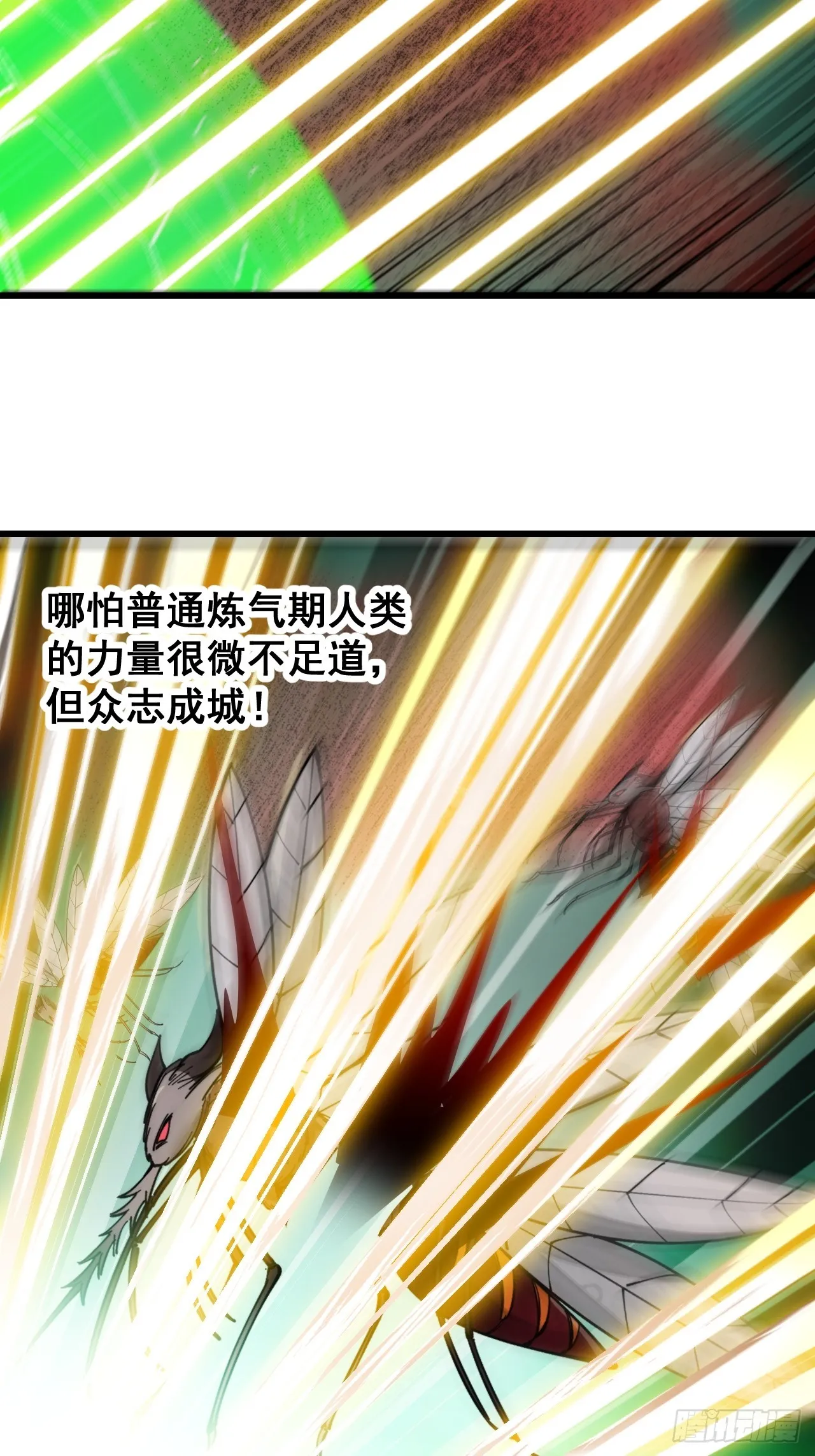 第一百三十四话：一掷千金之术 第6页