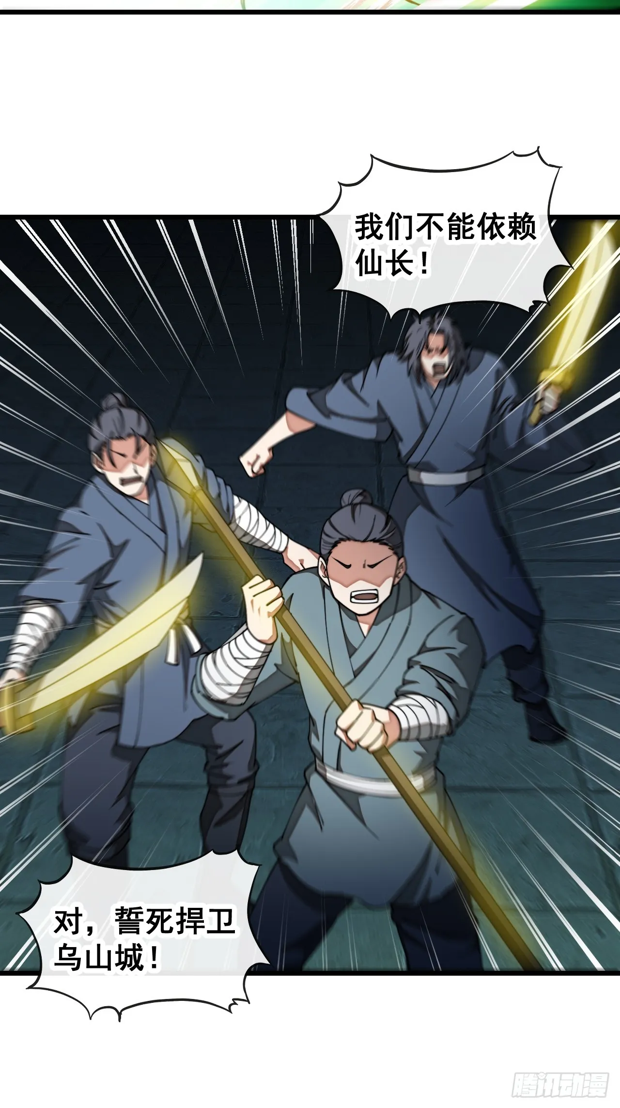第一百三十四话：一掷千金之术 第7页