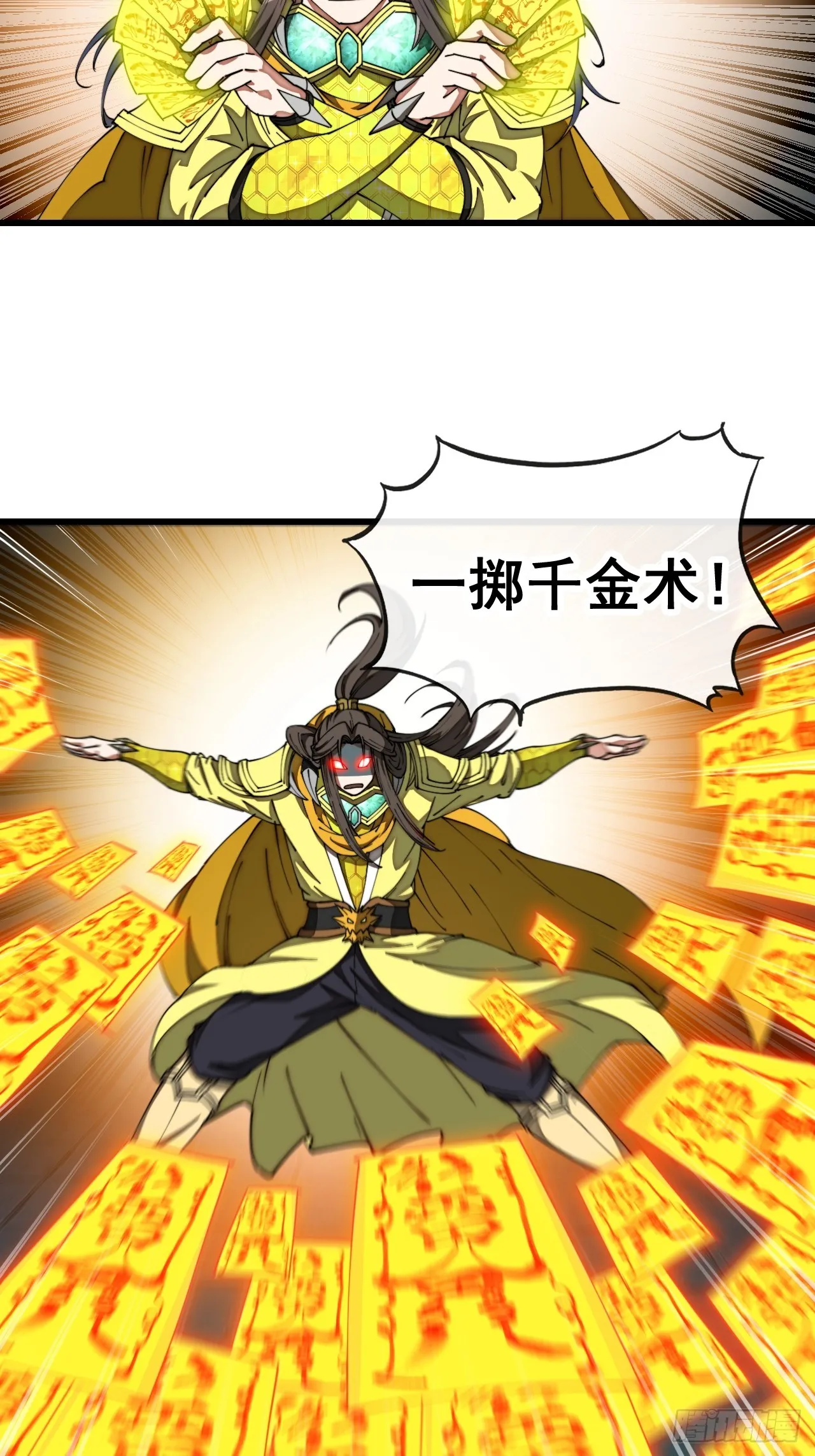 第一百三十四话：一掷千金之术 第9页