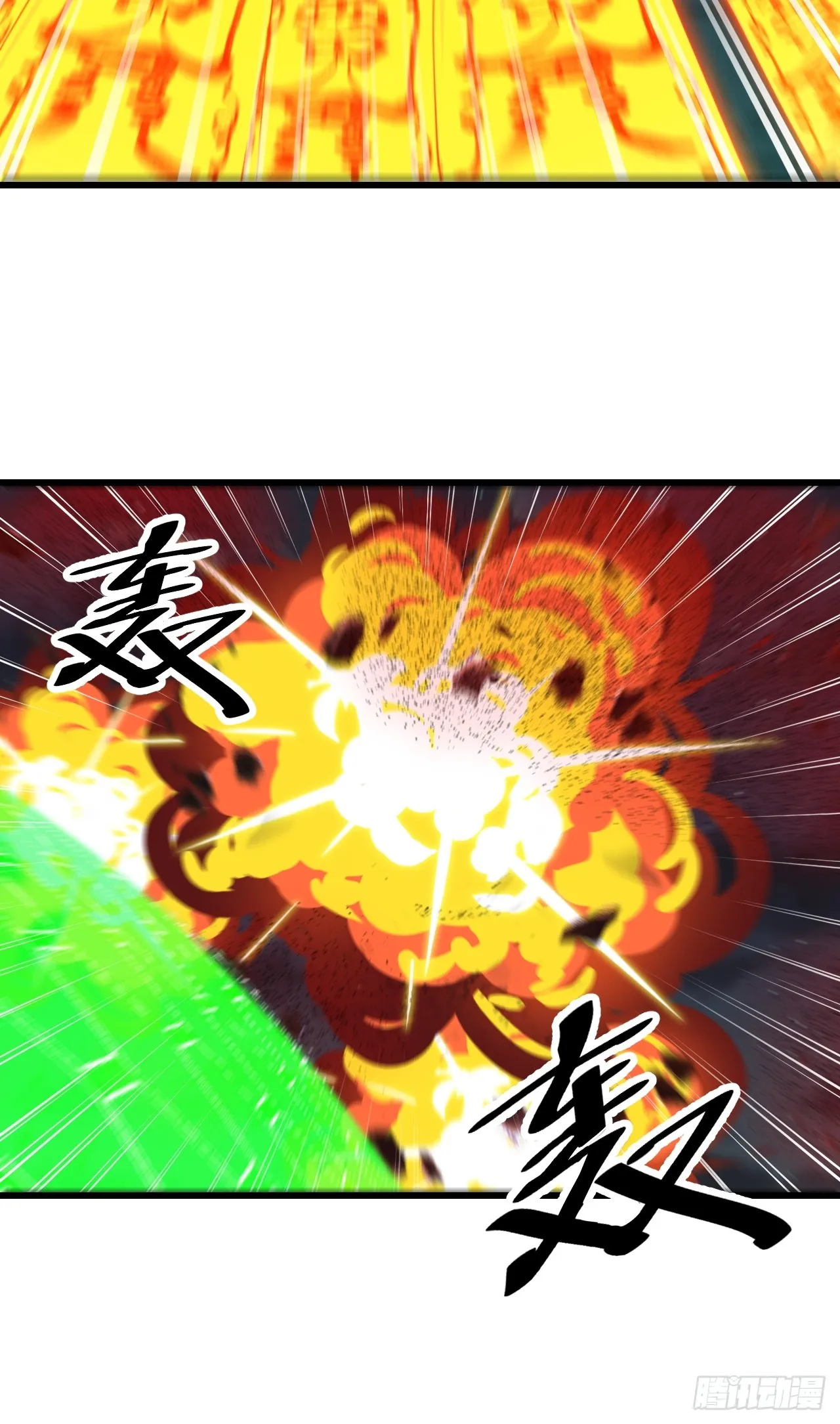 第一百三十四话：一掷千金之术 第10页