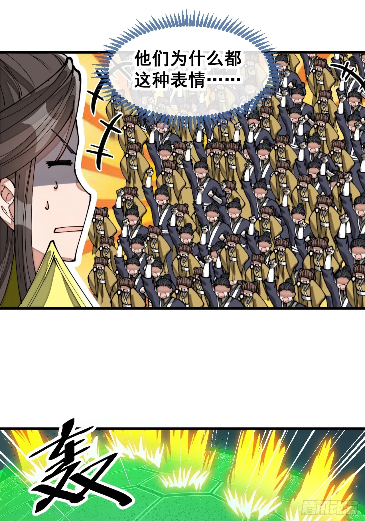 第一百三十四话：一掷千金之术 第14页