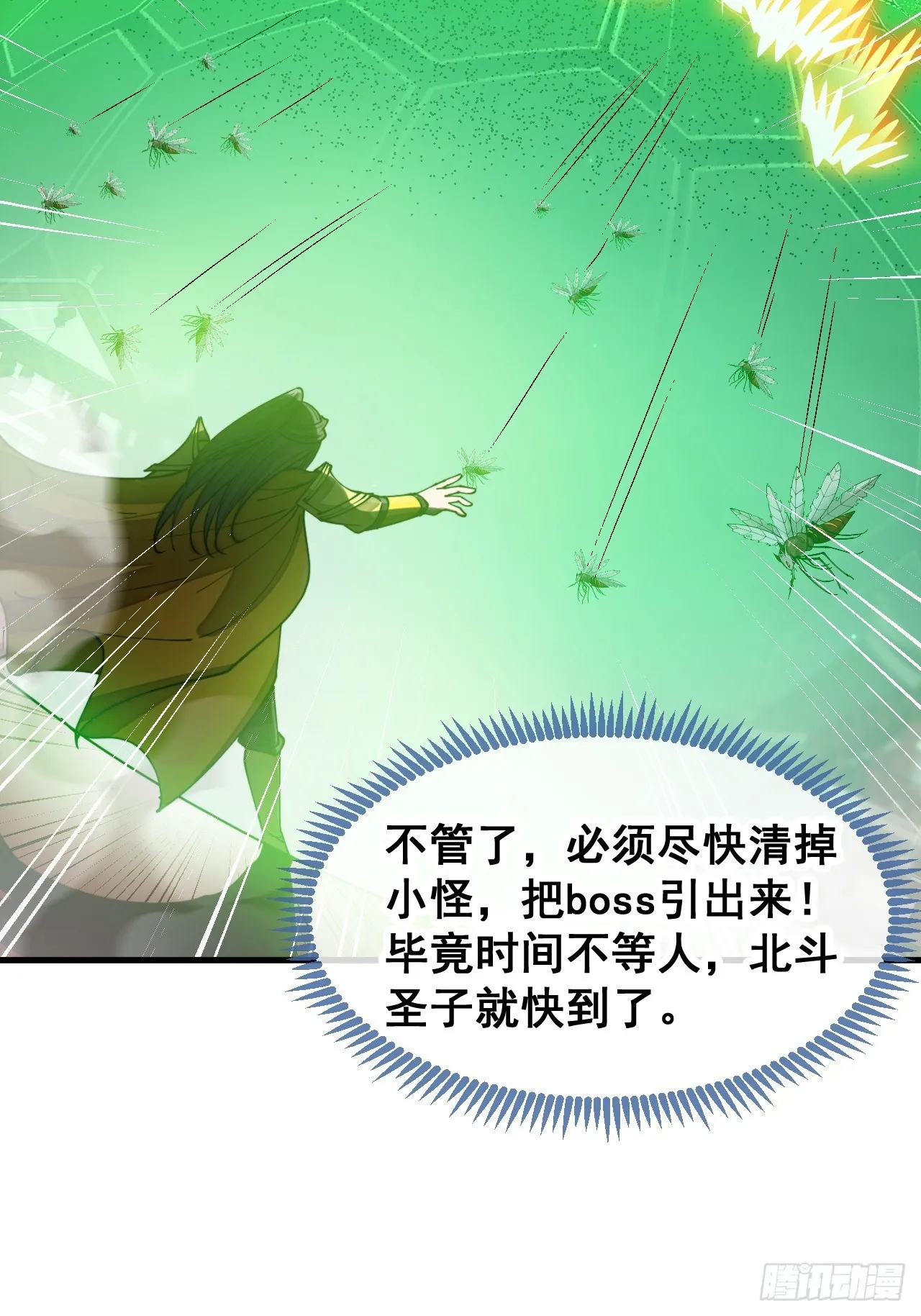 第一百三十四话：一掷千金之术 第15页