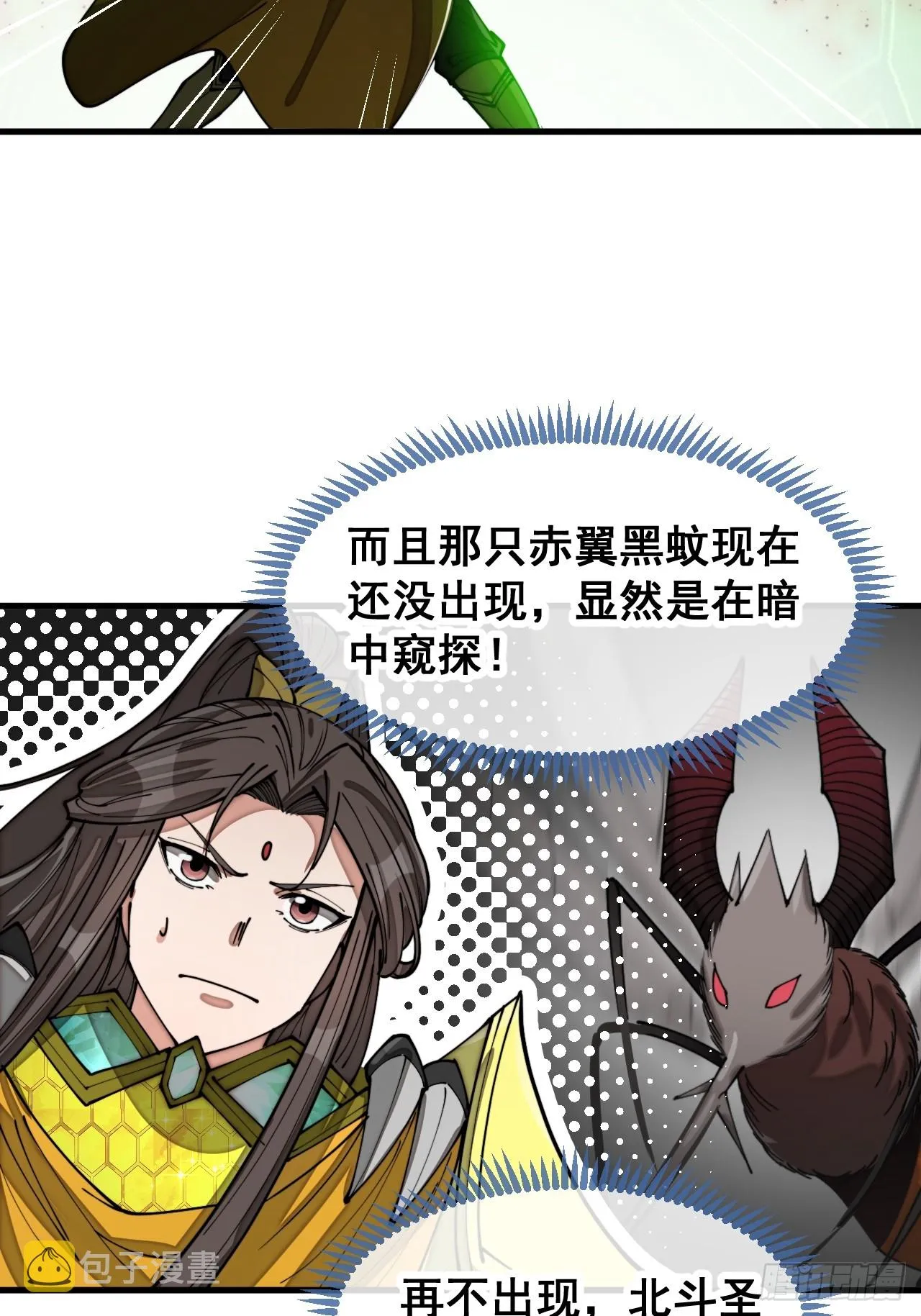 第一百三十四话：一掷千金之术 第18页