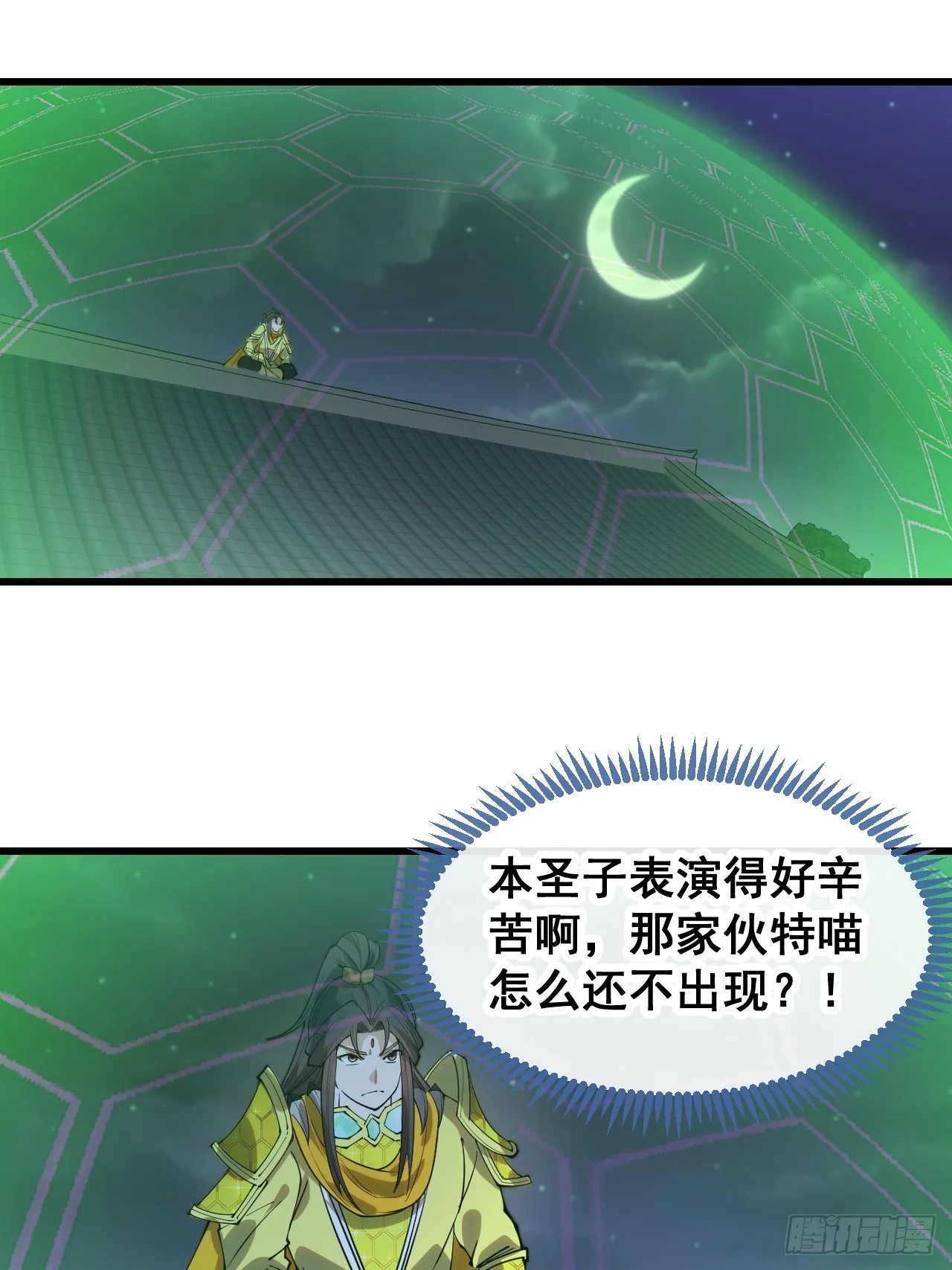 第一百三十四话：一掷千金之术 第25页