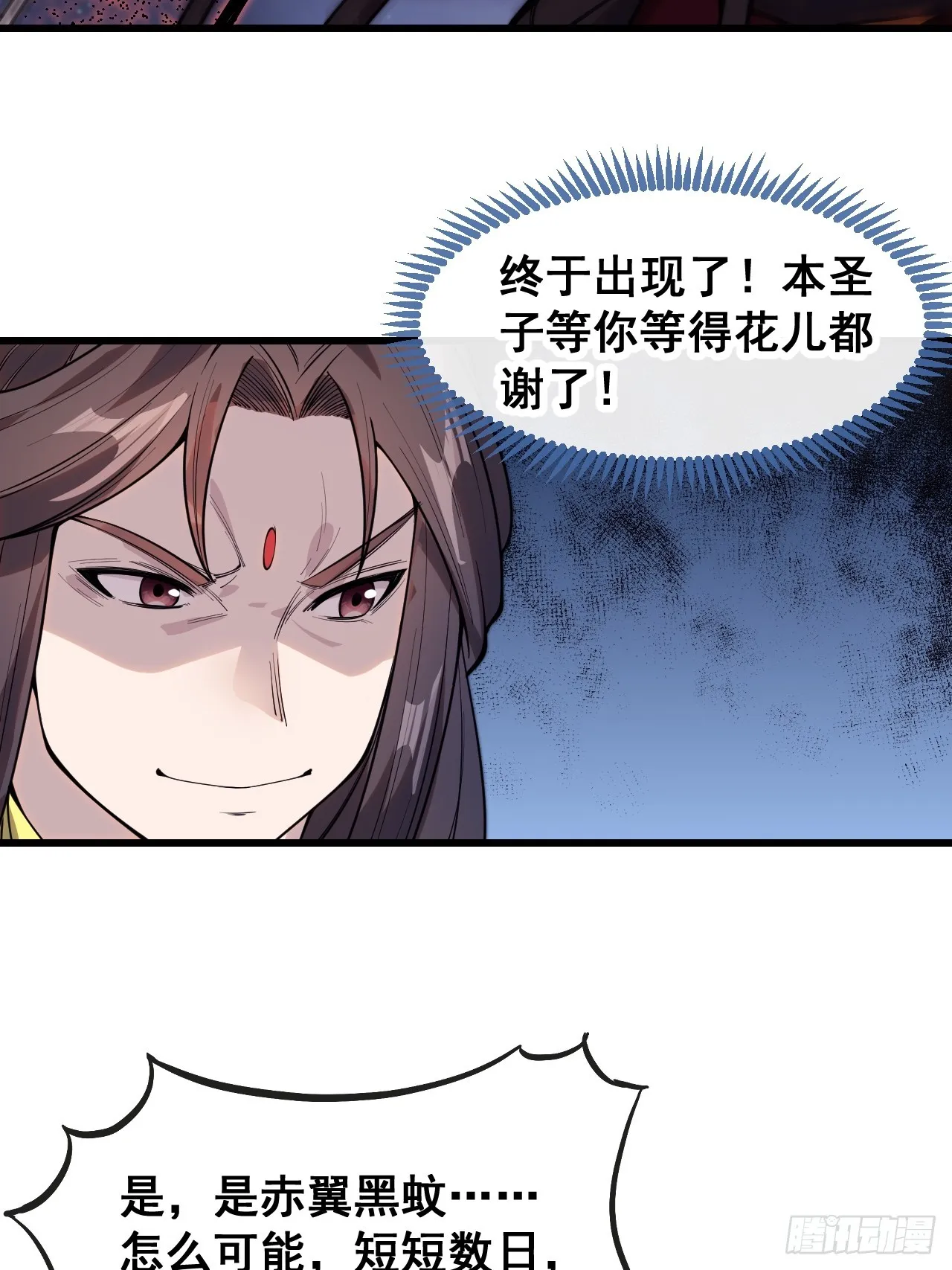 第一百三十四话：一掷千金之术 第28页