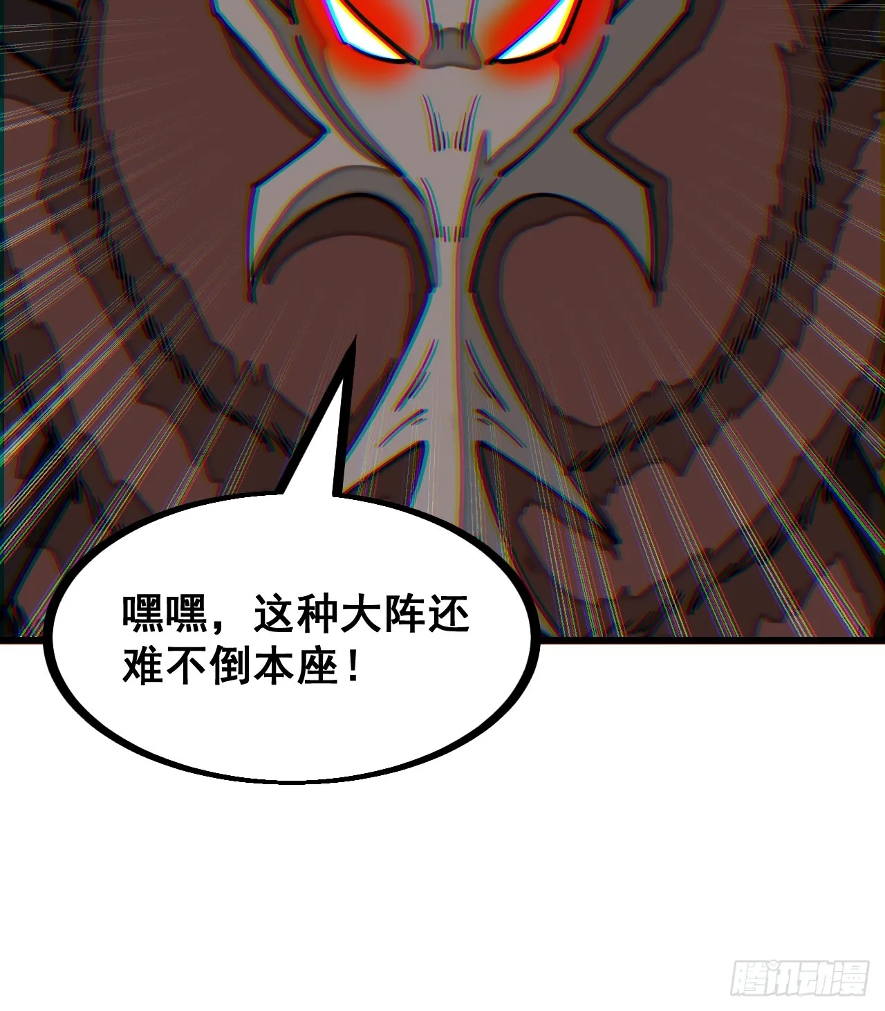 第一百三十四话：一掷千金之术 第39页