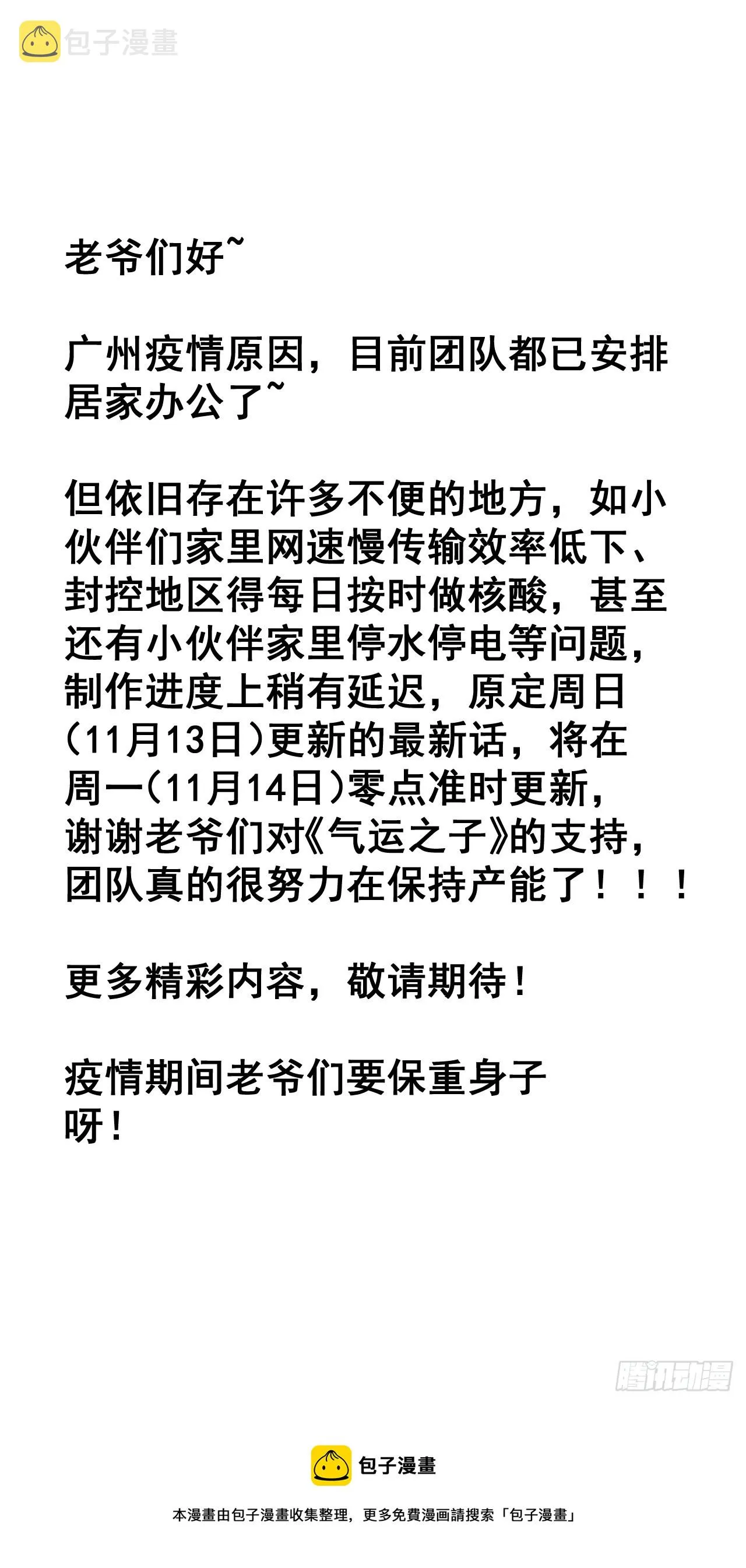 第一百三十四话：一掷千金之术 第40页