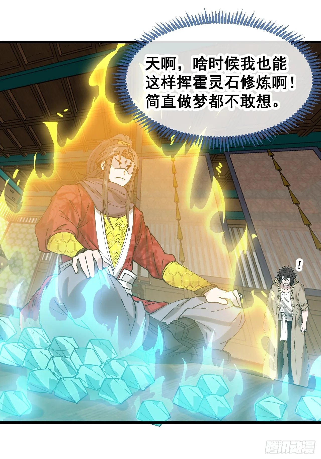 第一百三十二话：帅哥不能进城！ 第22页