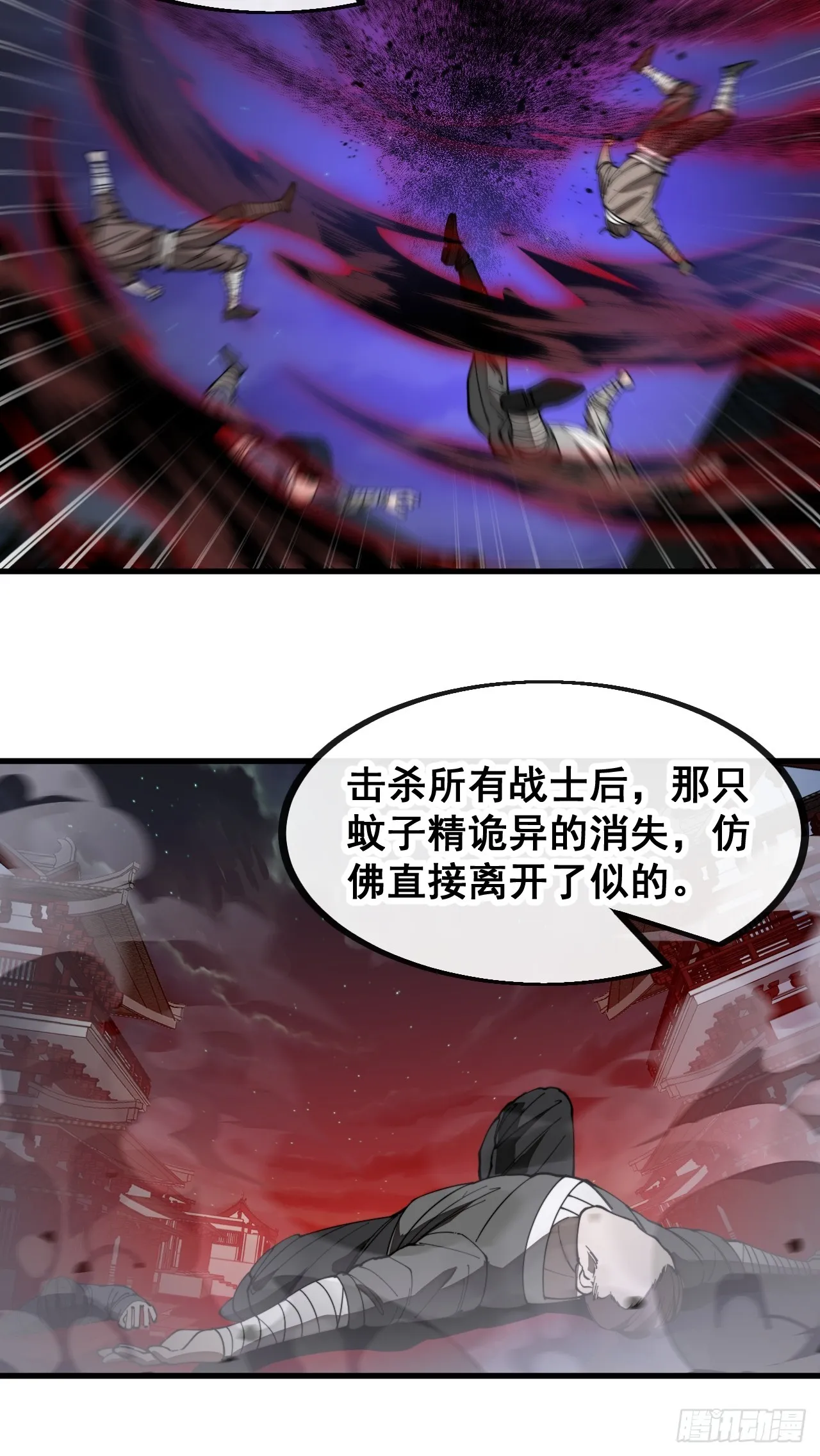 第一百三十二话：帅哥不能进城！ 第33页