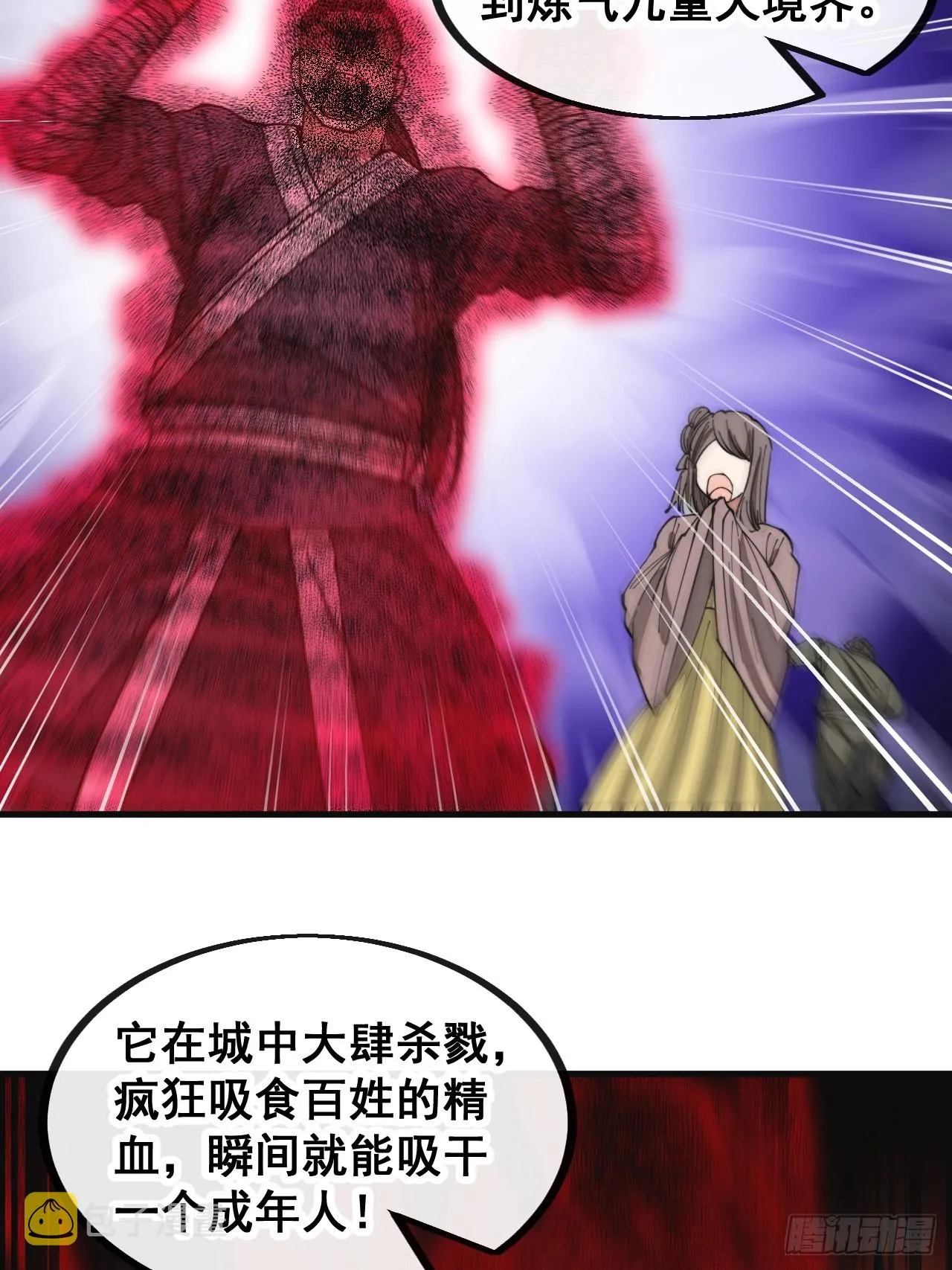 第一百三十二话：帅哥不能进城！ 第35页