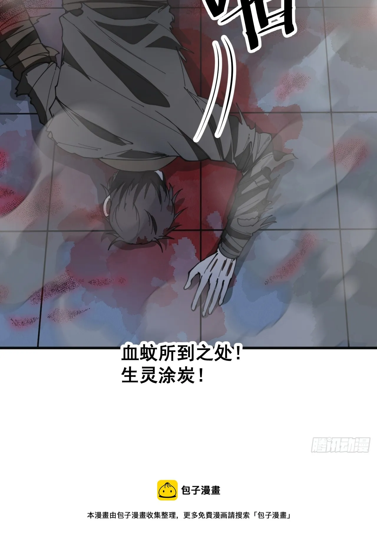 第一百三十二话：帅哥不能进城！ 第37页