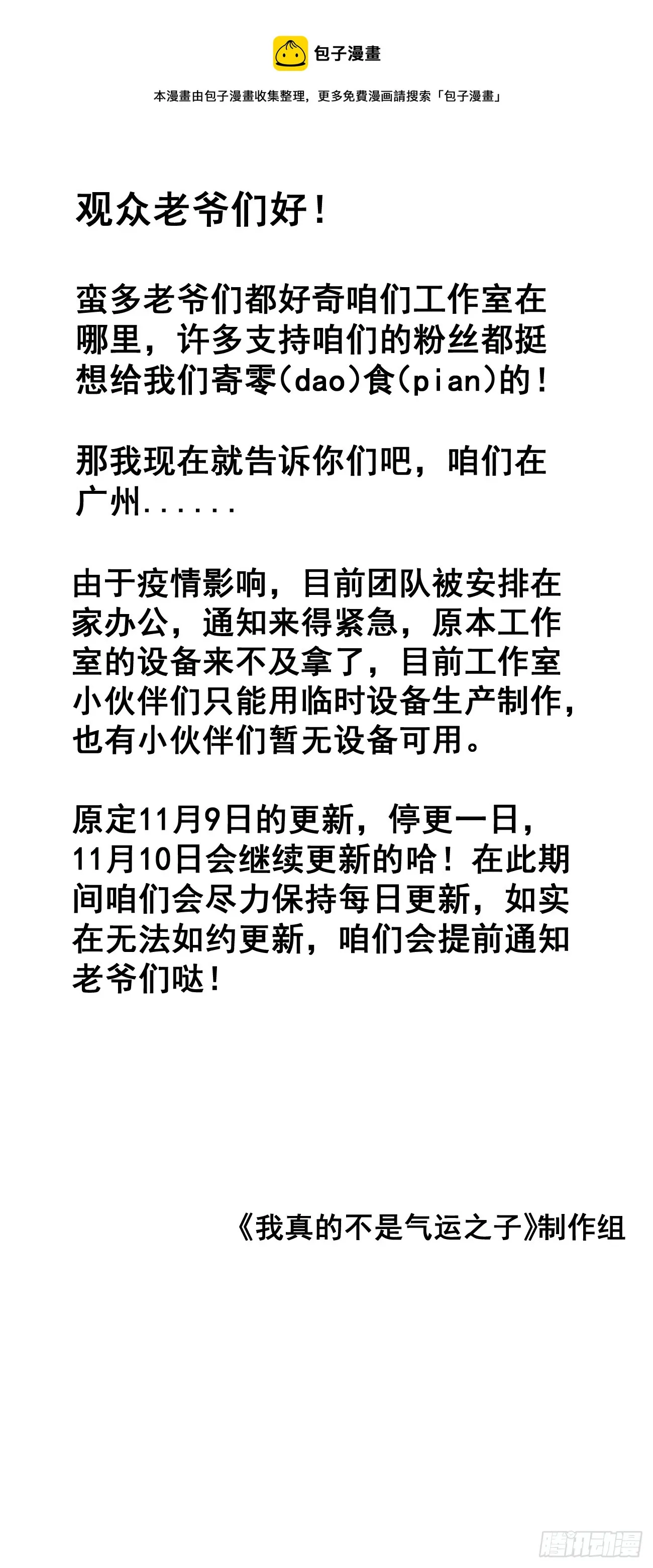 想知道咱们工作室在哪么？ 第1页