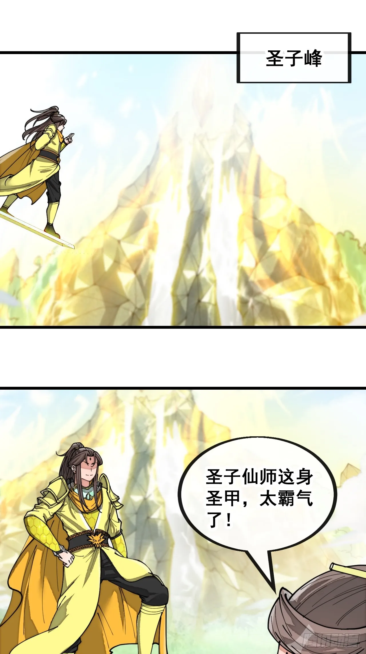 第一百三十一话：红色光环的能力 第3页