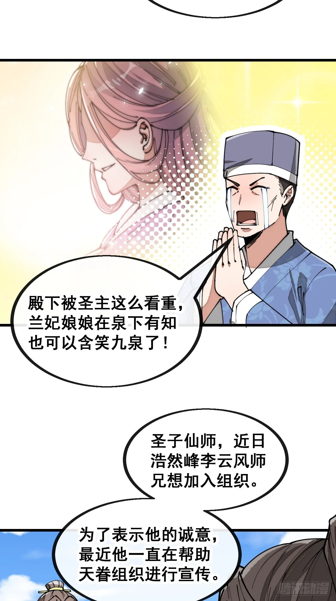 第一百三十一话：红色光环的能力 第5页