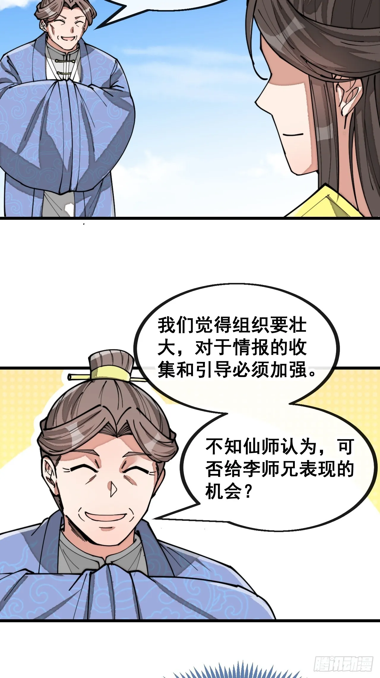 第一百三十一话：红色光环的能力 第6页