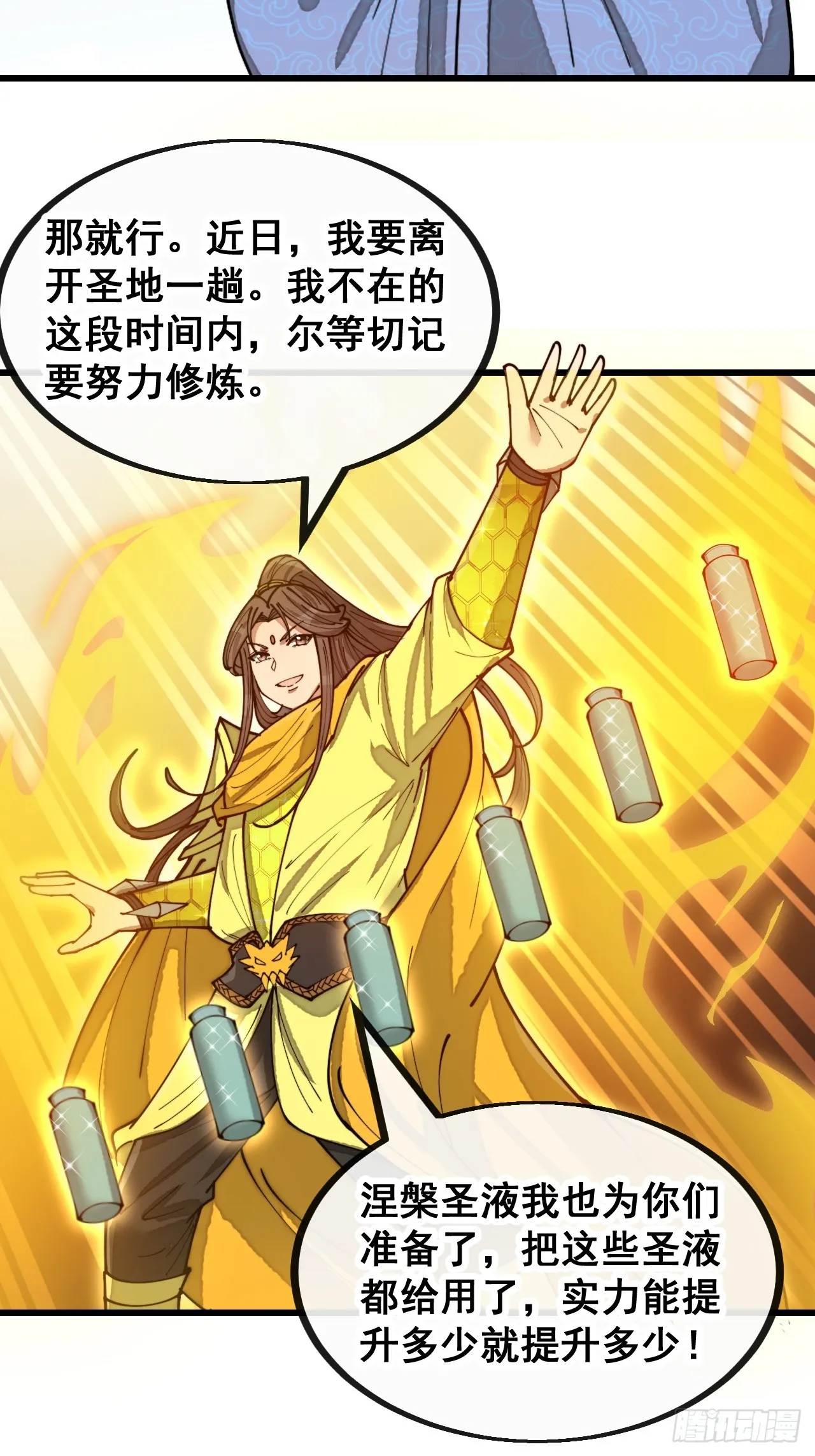 第一百三十一话：红色光环的能力 第9页