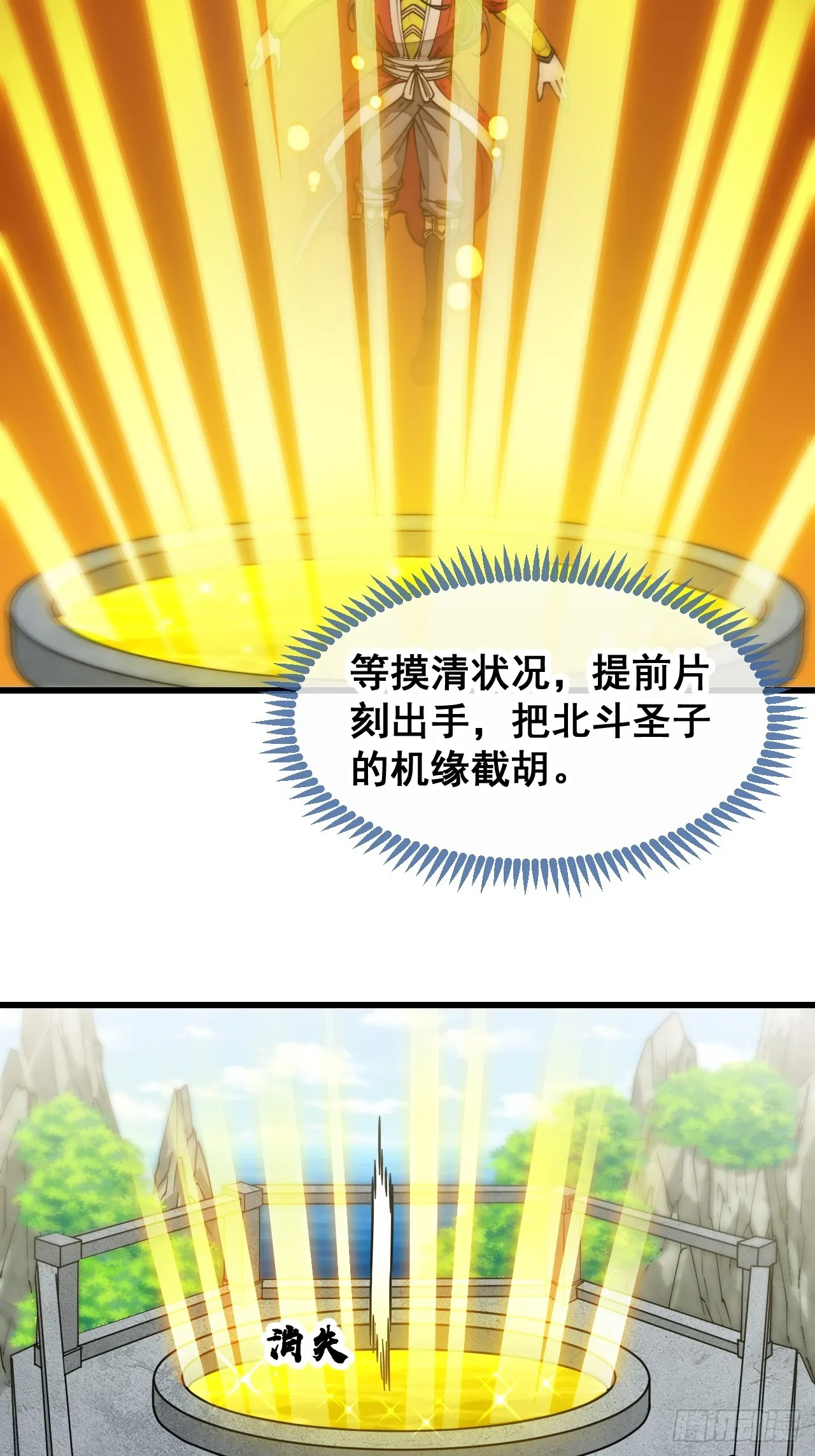 第一百三十一话：红色光环的能力 第23页