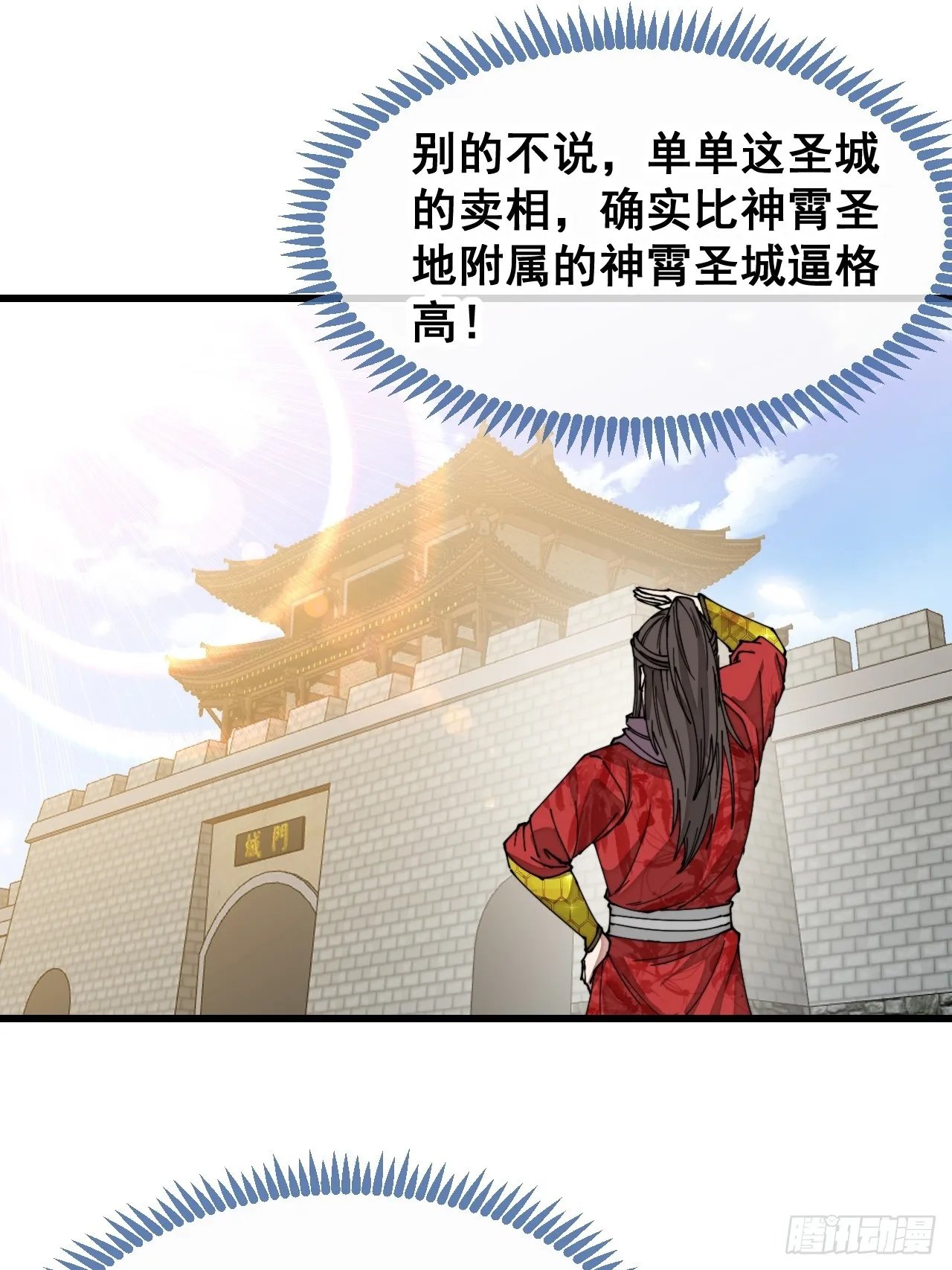 第一百三十一话：红色光环的能力 第25页