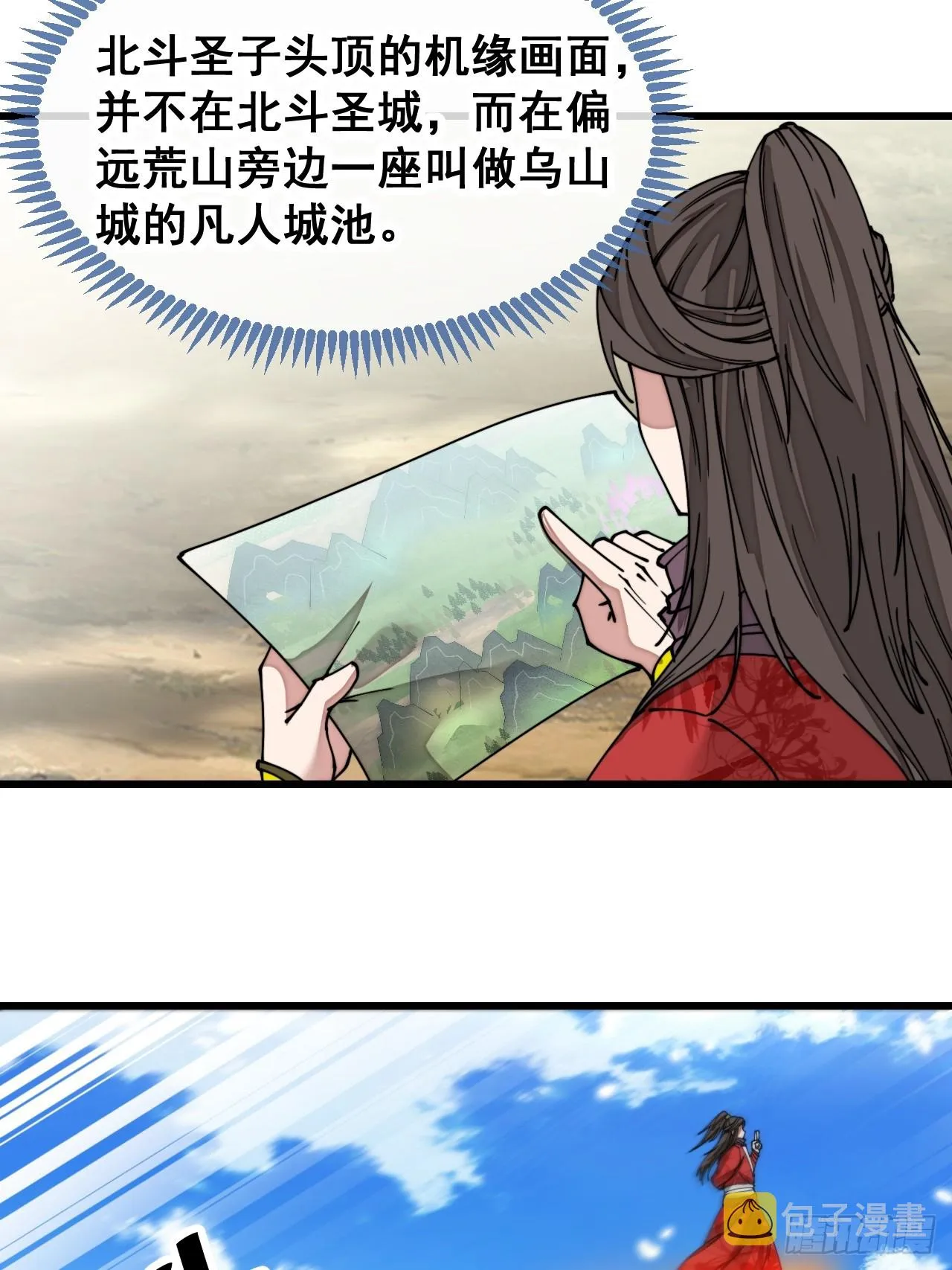 第一百三十一话：红色光环的能力 第26页