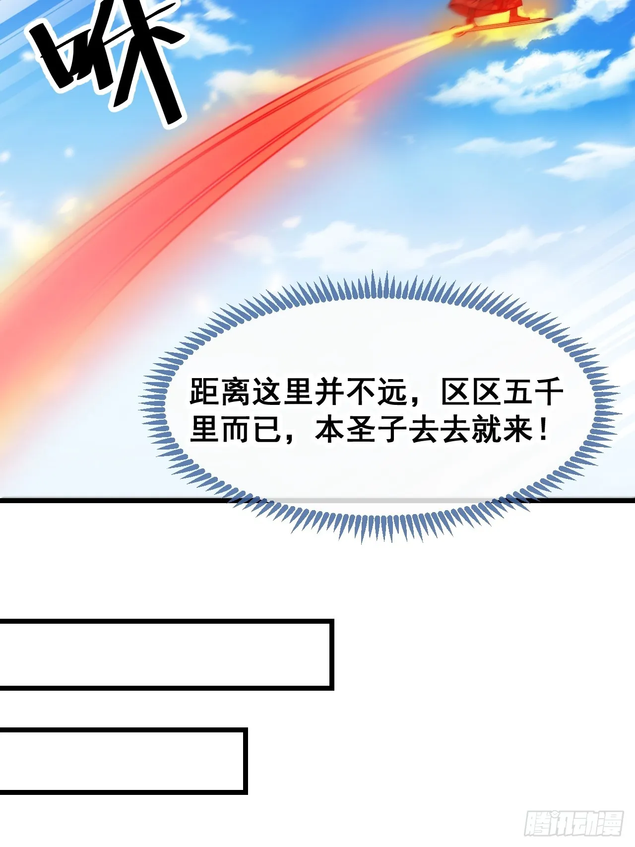 第一百三十一话：红色光环的能力 第27页