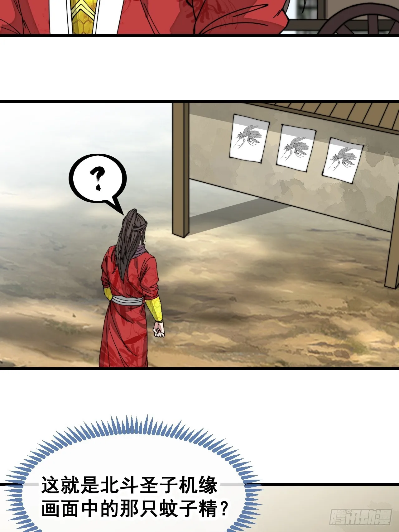 第一百三十一话：红色光环的能力 第32页