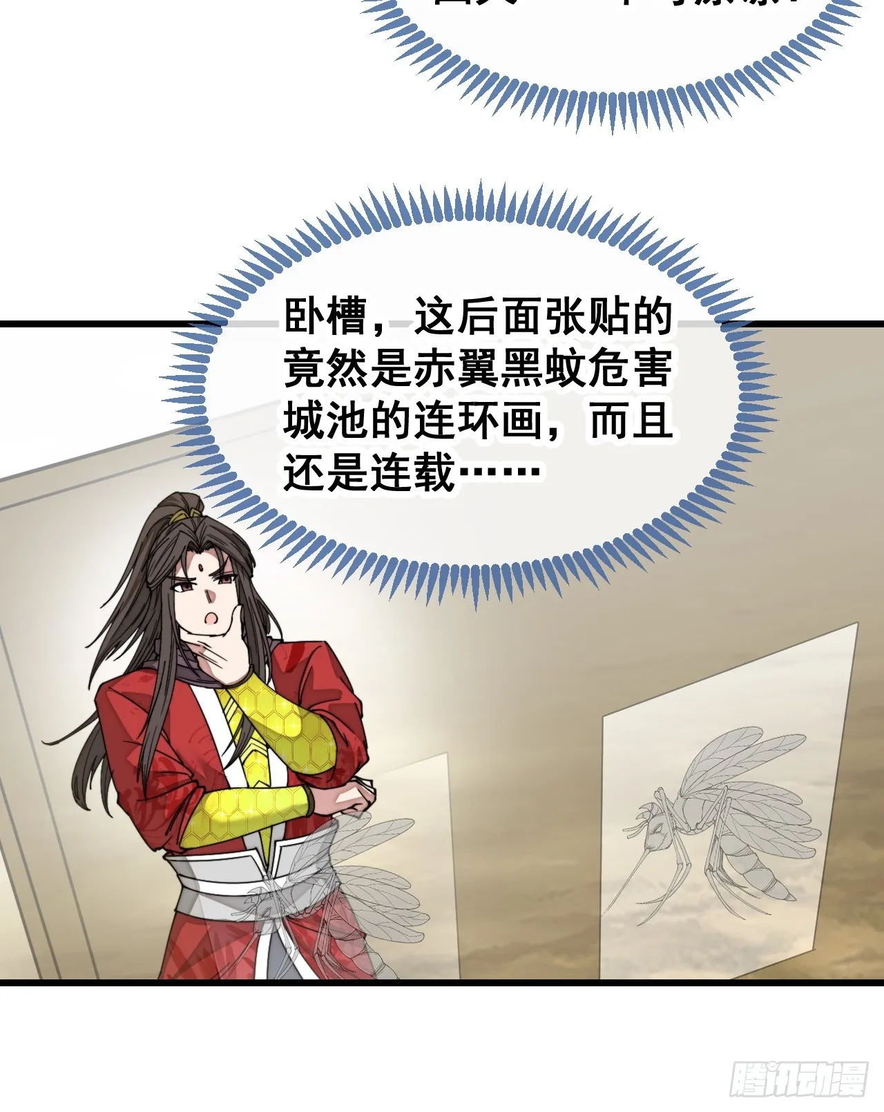 第一百三十一话：红色光环的能力 第34页