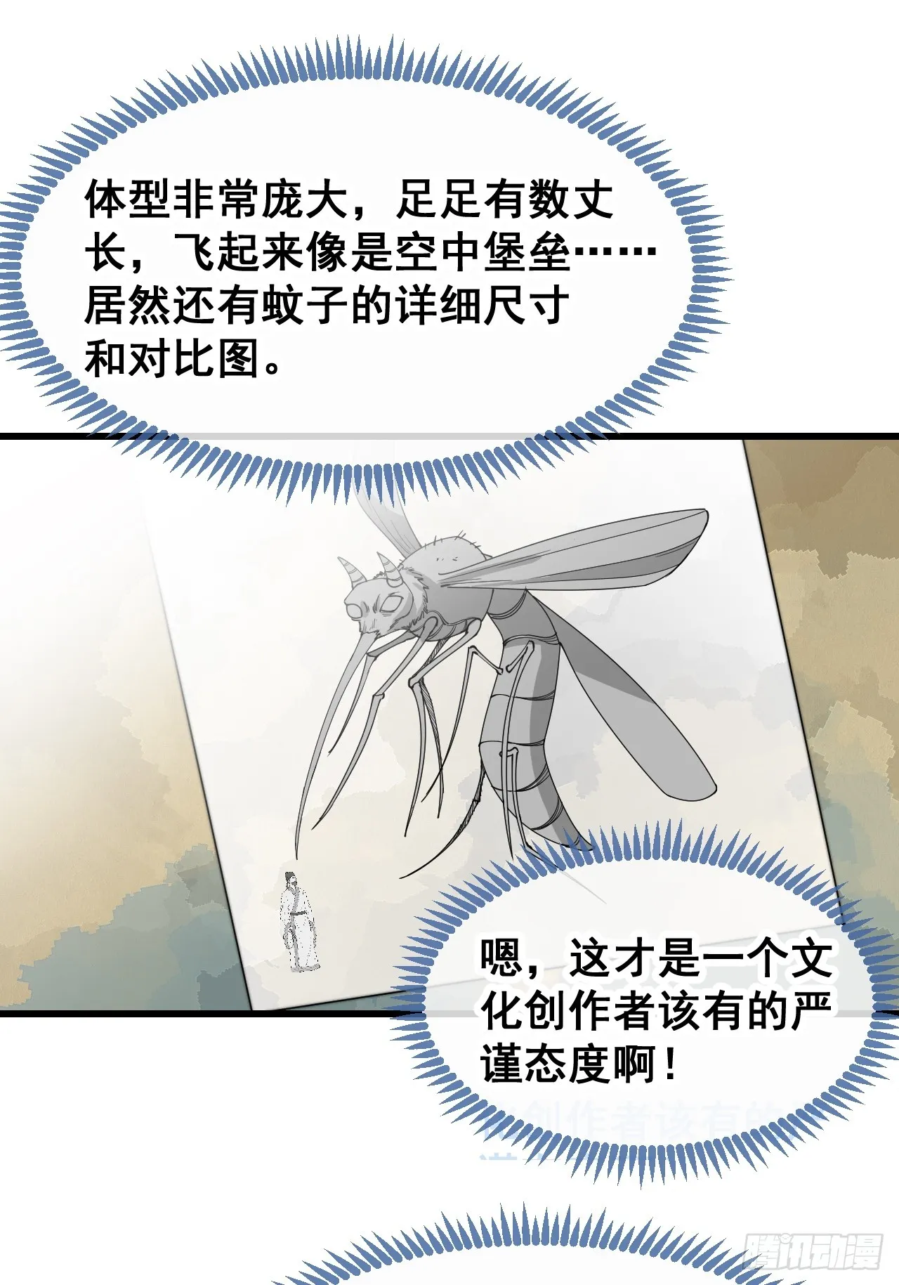 第一百三十一话：红色光环的能力 第35页