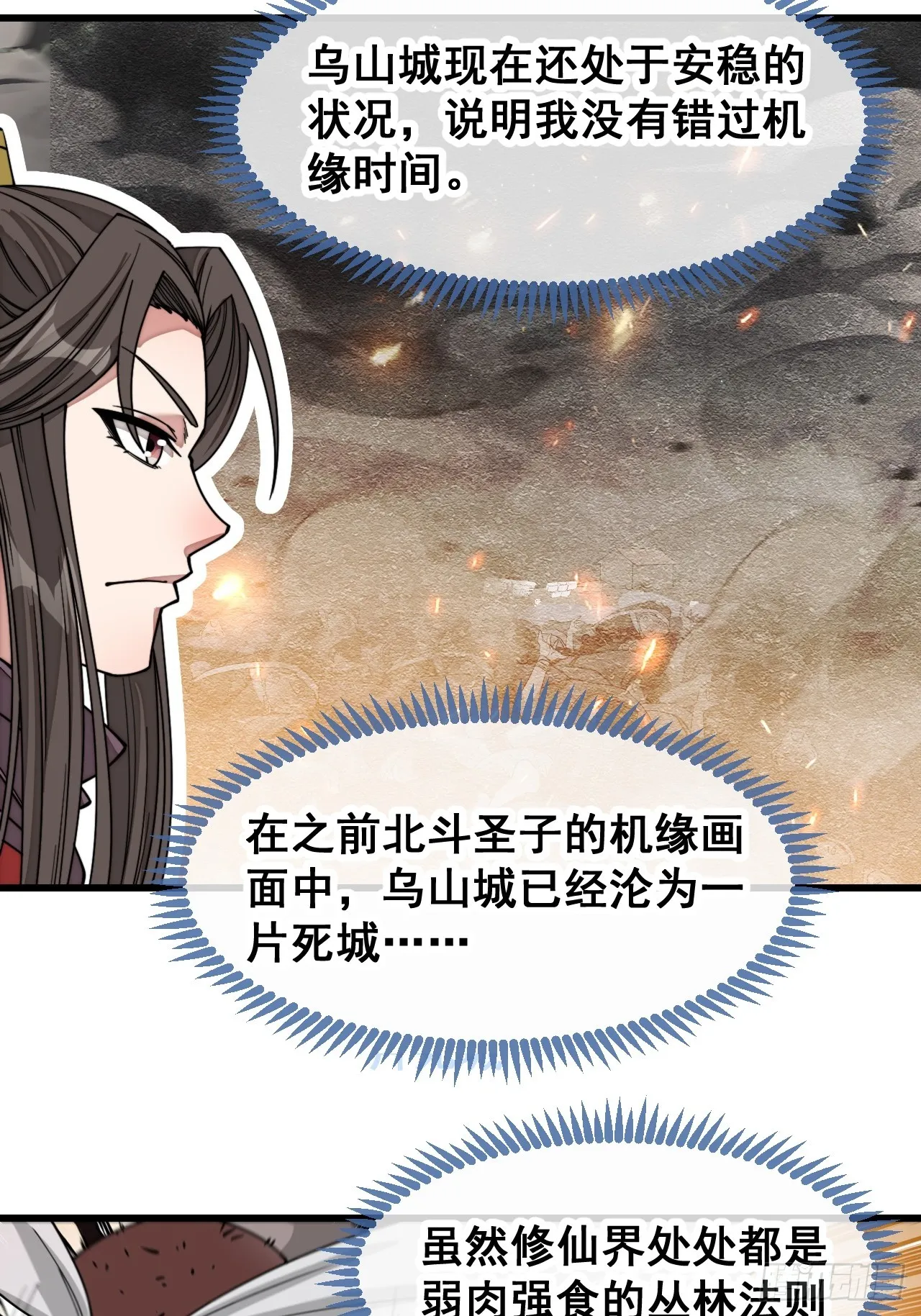 第一百三十一话：红色光环的能力 第36页