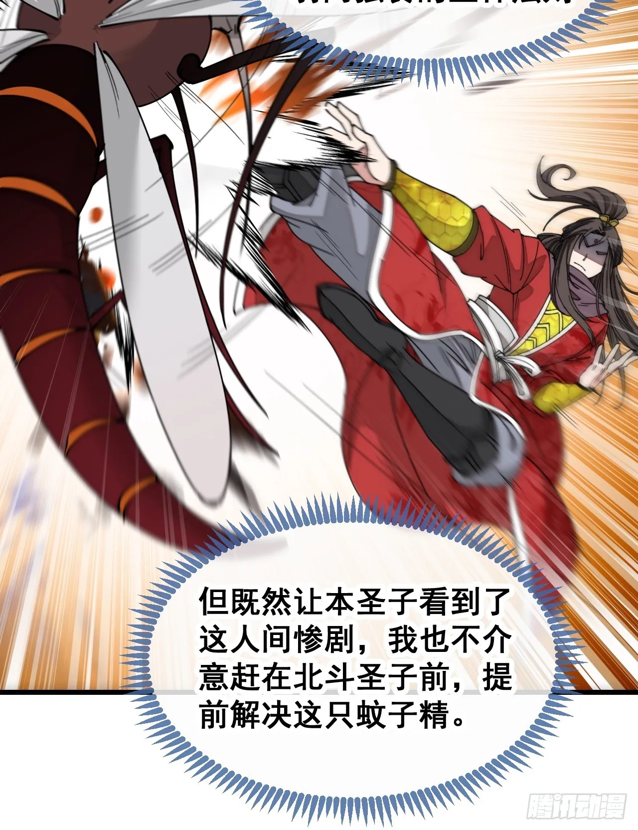 第一百三十一话：红色光环的能力 第37页