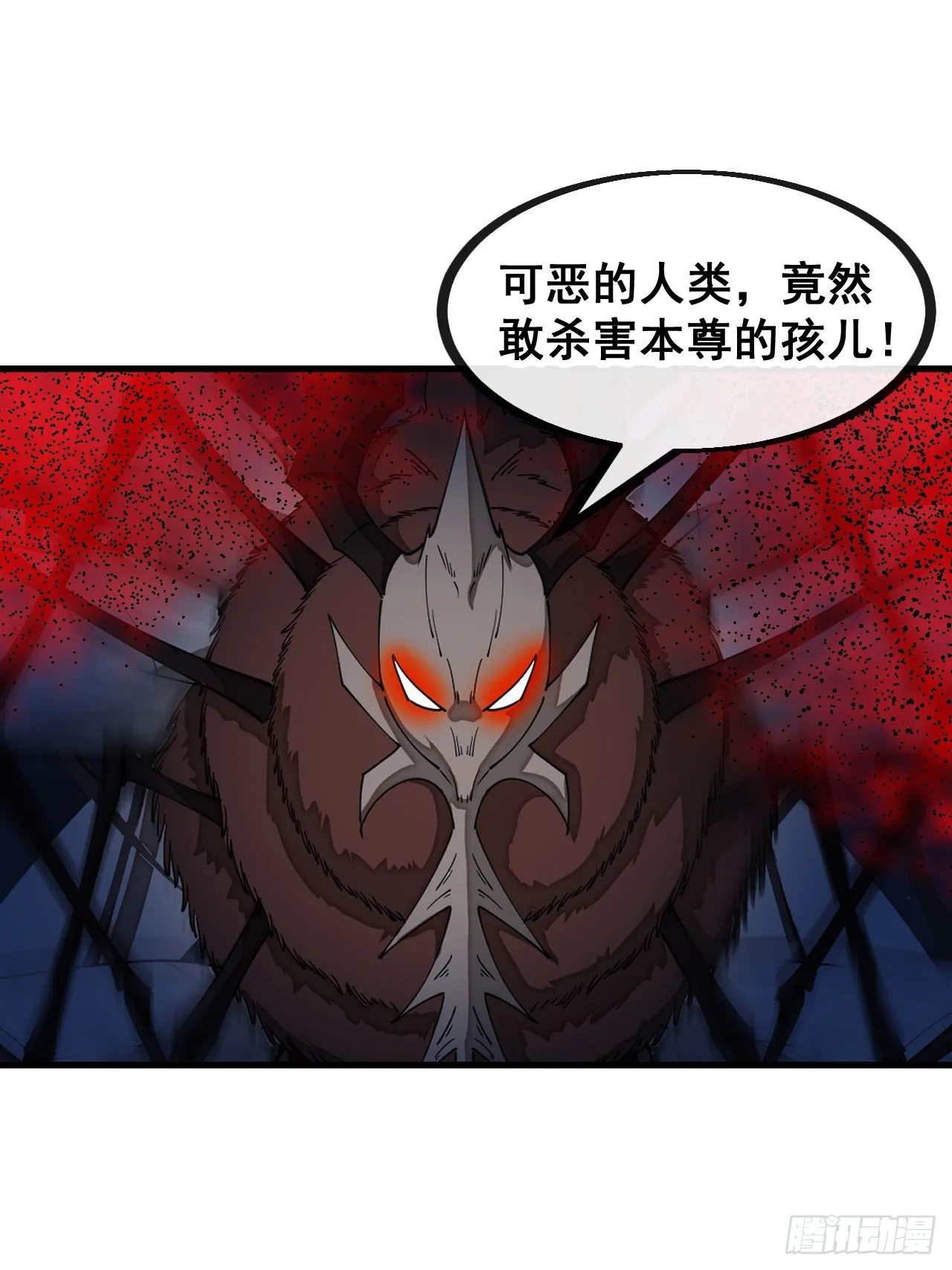 第一百三十五话：本尊一定吸干你 第3页