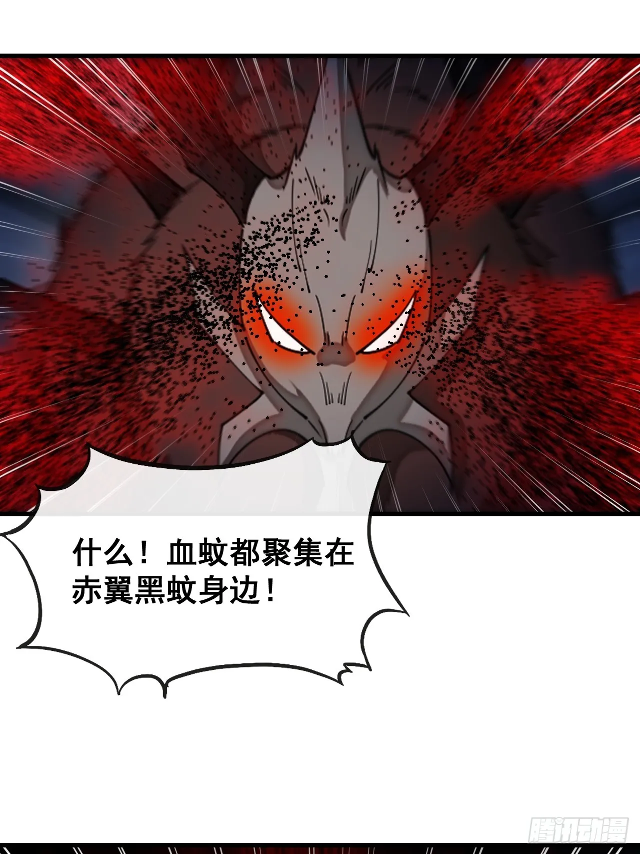 第一百三十五话：本尊一定吸干你 第4页