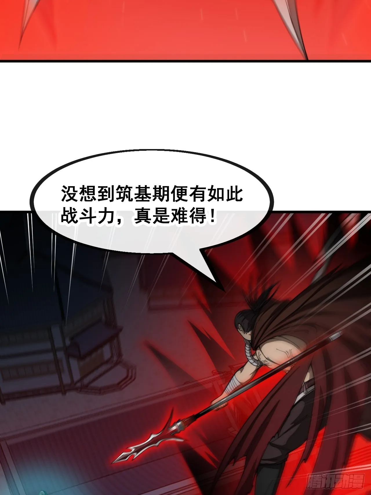 第一百三十五话：本尊一定吸干你 第8页