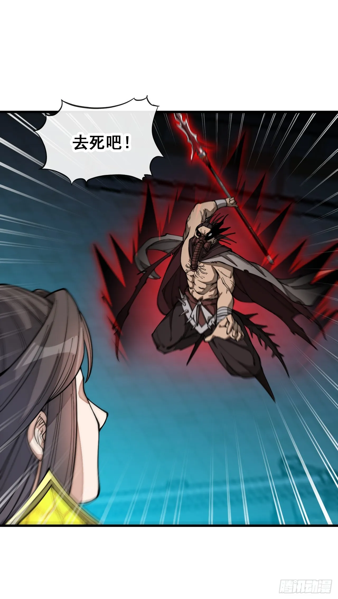 第一百三十五话：本尊一定吸干你 第12页