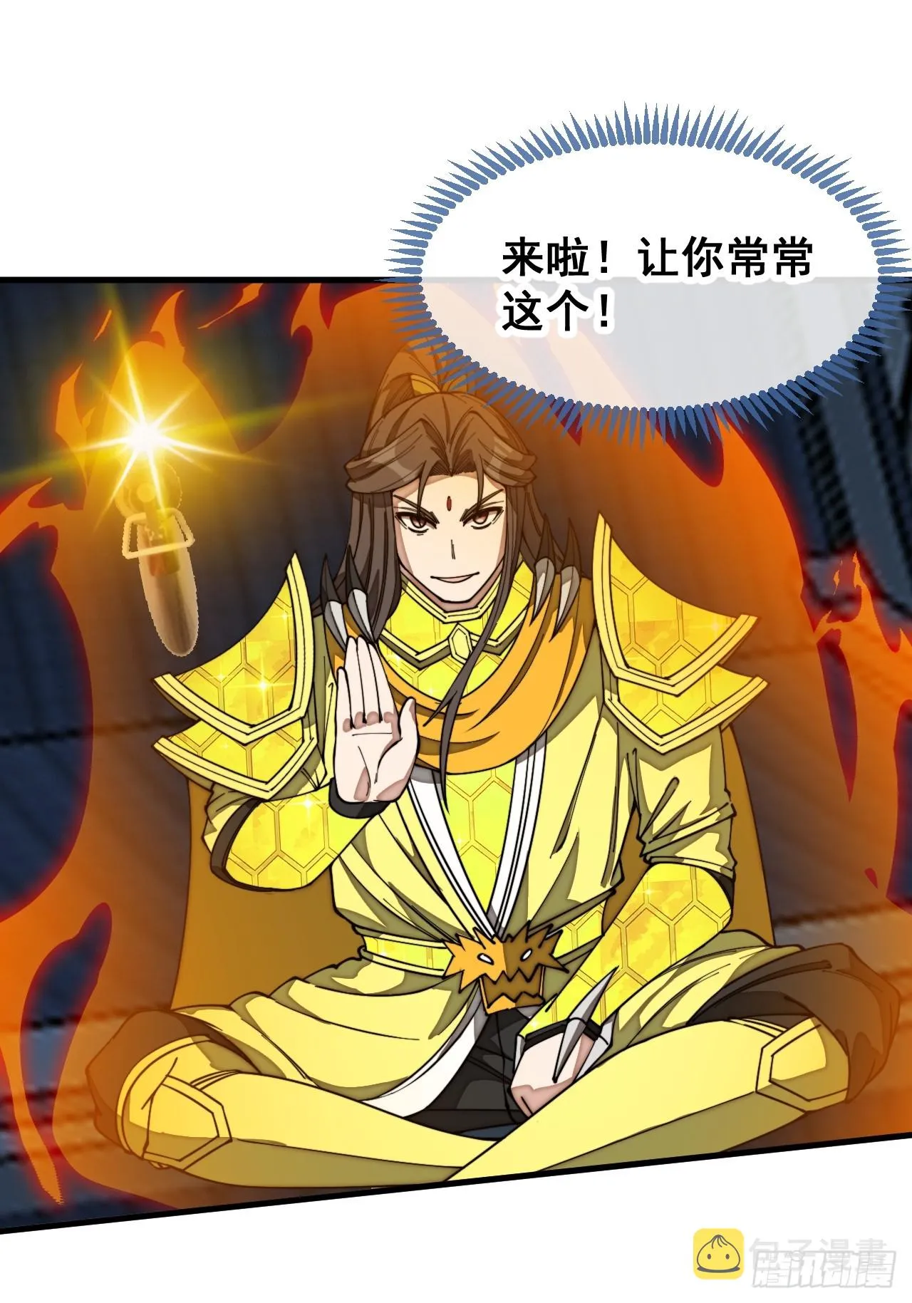第一百三十五话：本尊一定吸干你 第13页