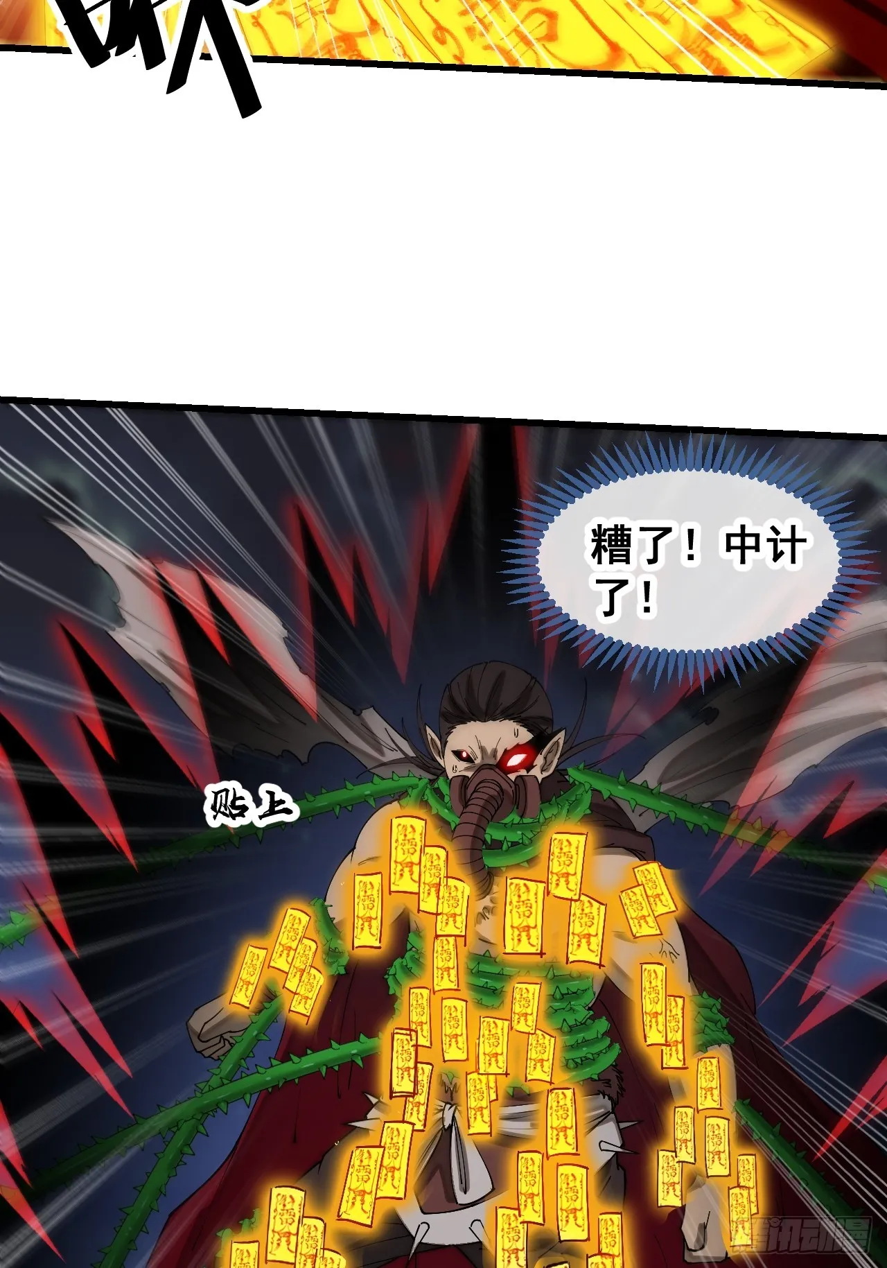 第一百三十五话：本尊一定吸干你 第22页