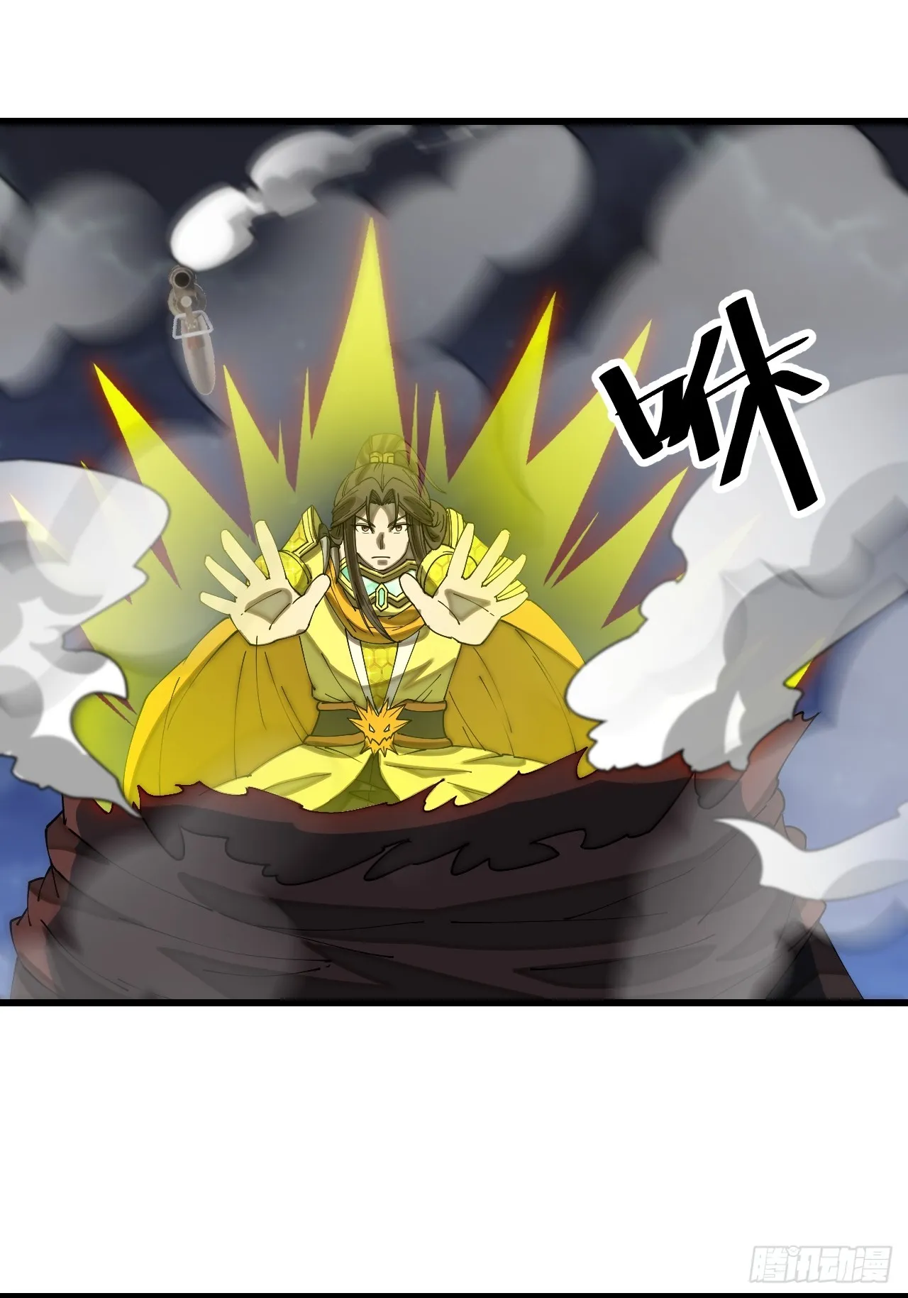 第一百三十五话：本尊一定吸干你 第26页