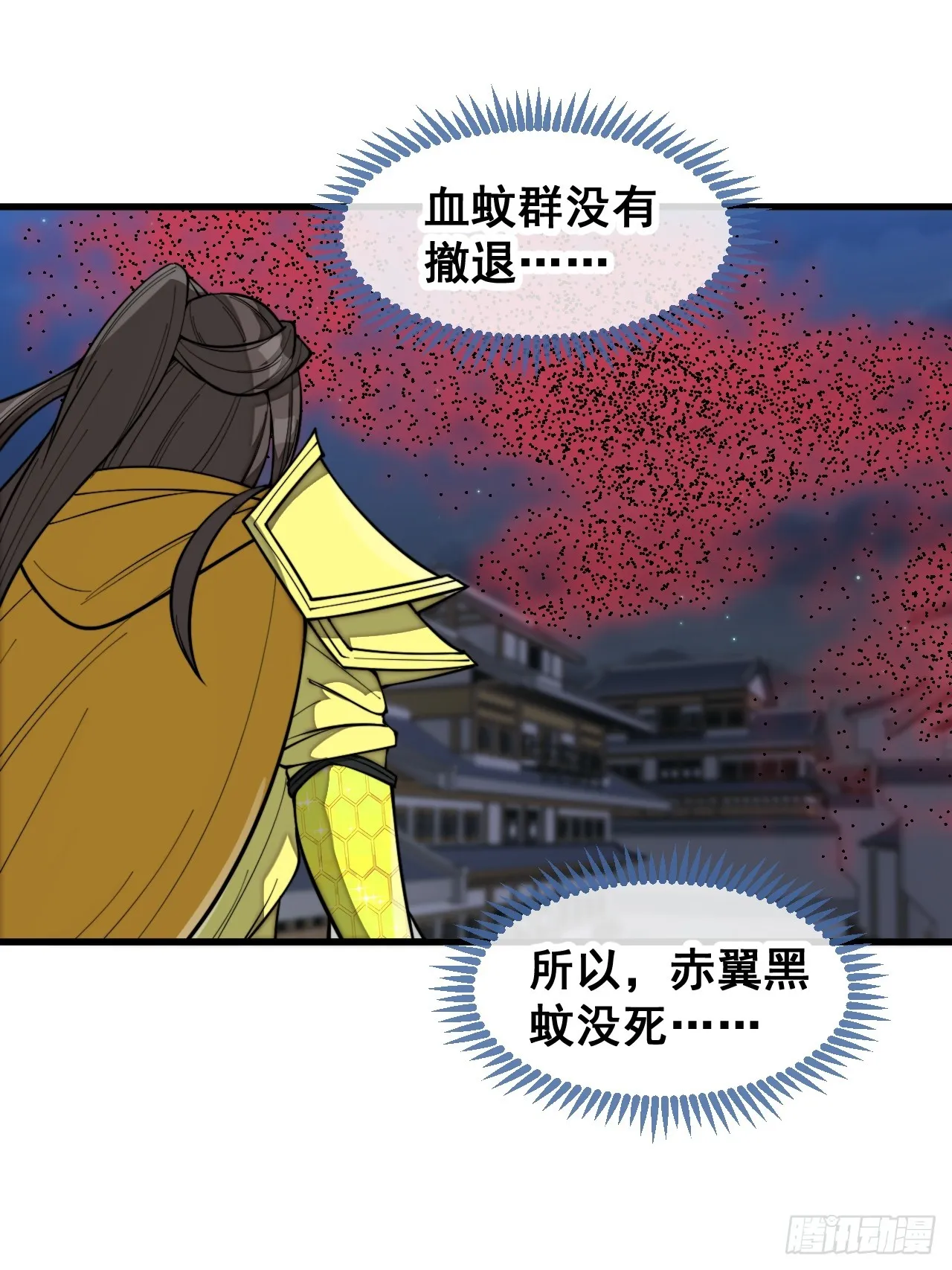第一百三十五话：本尊一定吸干你 第28页