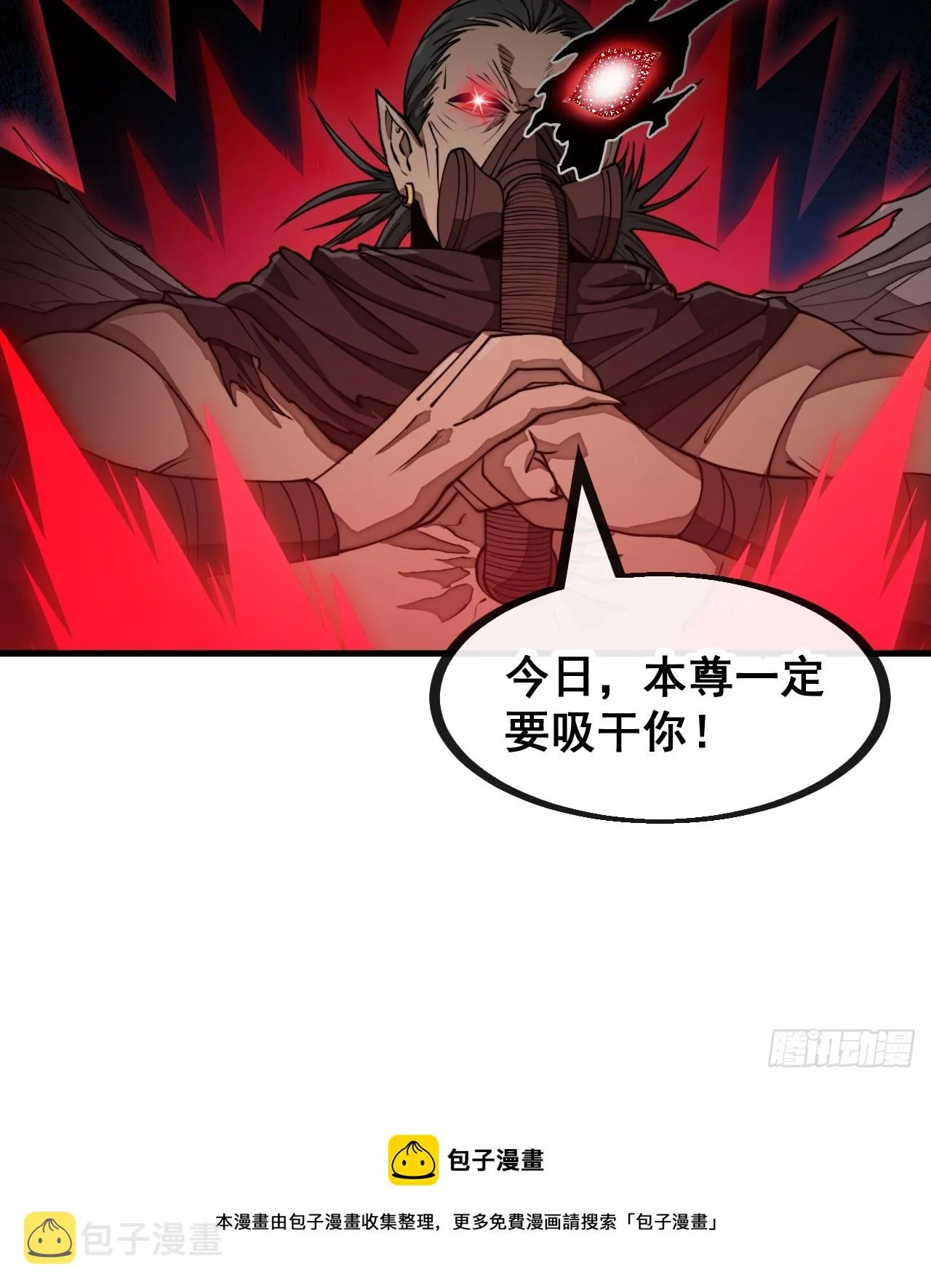 第一百三十五话：本尊一定吸干你 第43页